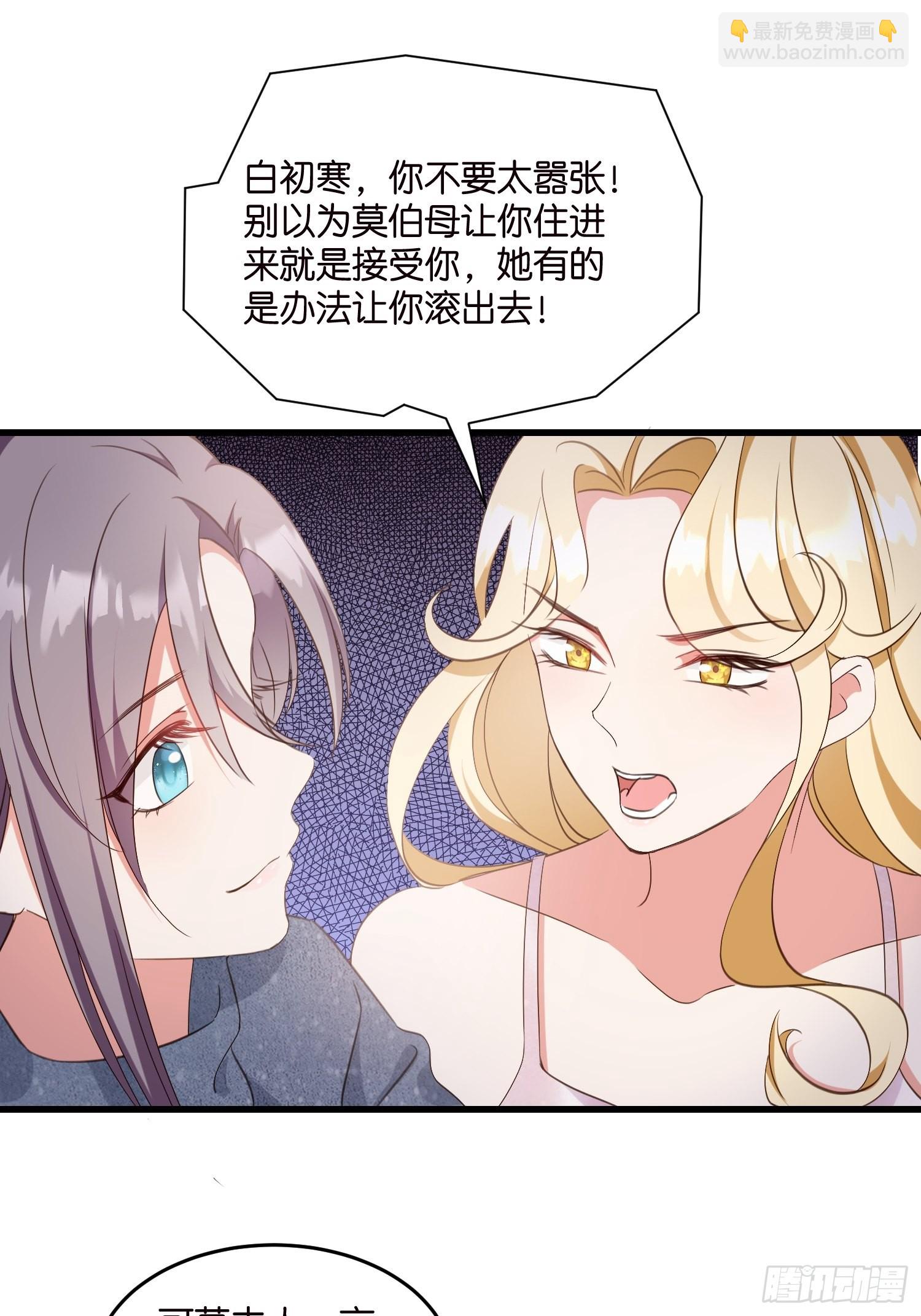 10 防火防盗防&ldquo;婆婆&rdquo;(1/2)-第11话