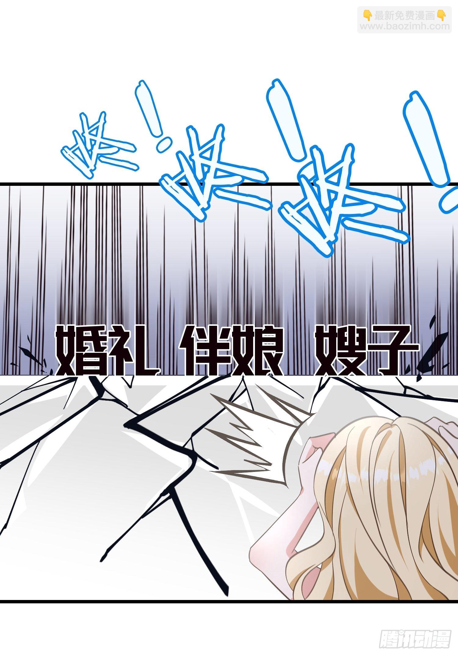 10 防火防盗防&ldquo;婆婆&rdquo;(1/2)-第11话