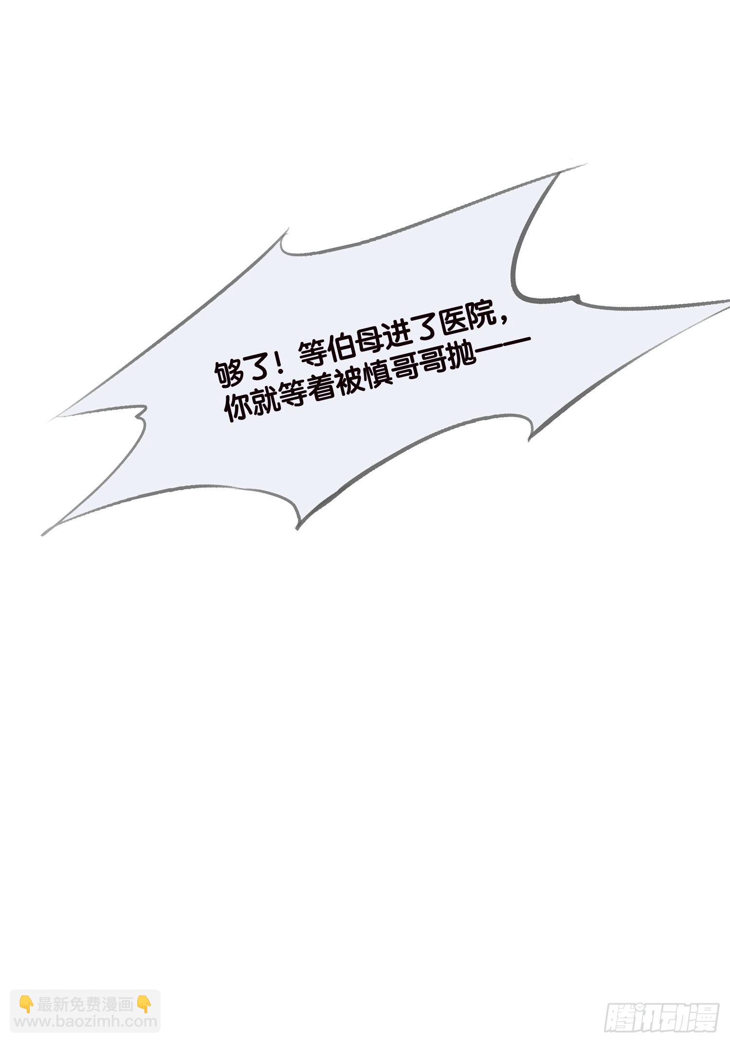 10 防火防盗防&ldquo;婆婆&rdquo;(1/2)-第11话