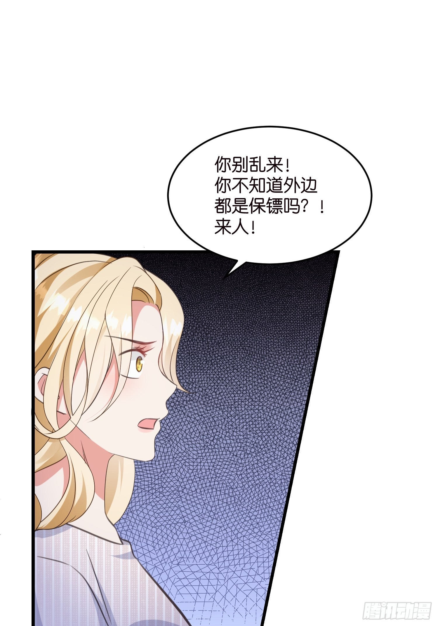 14 隐藏任务-第15话
