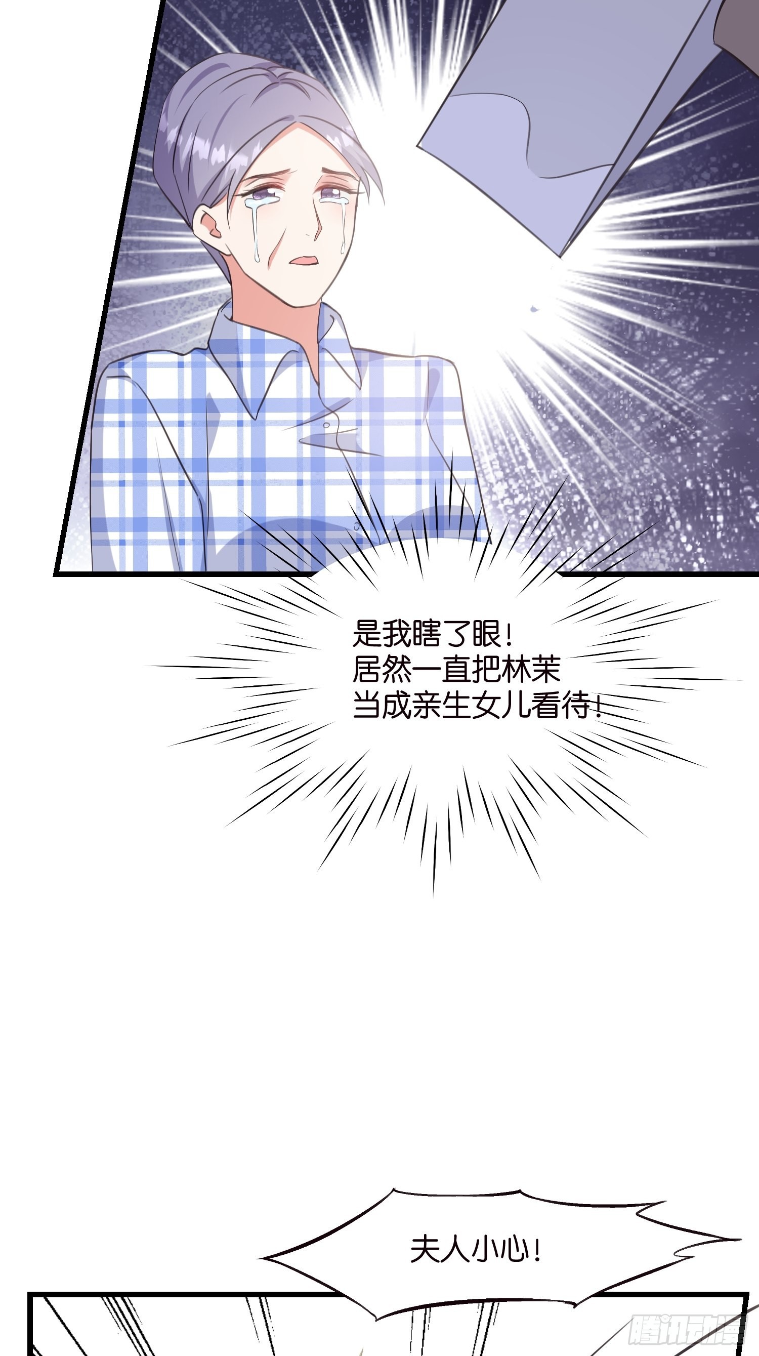 14 隐藏任务-第15话