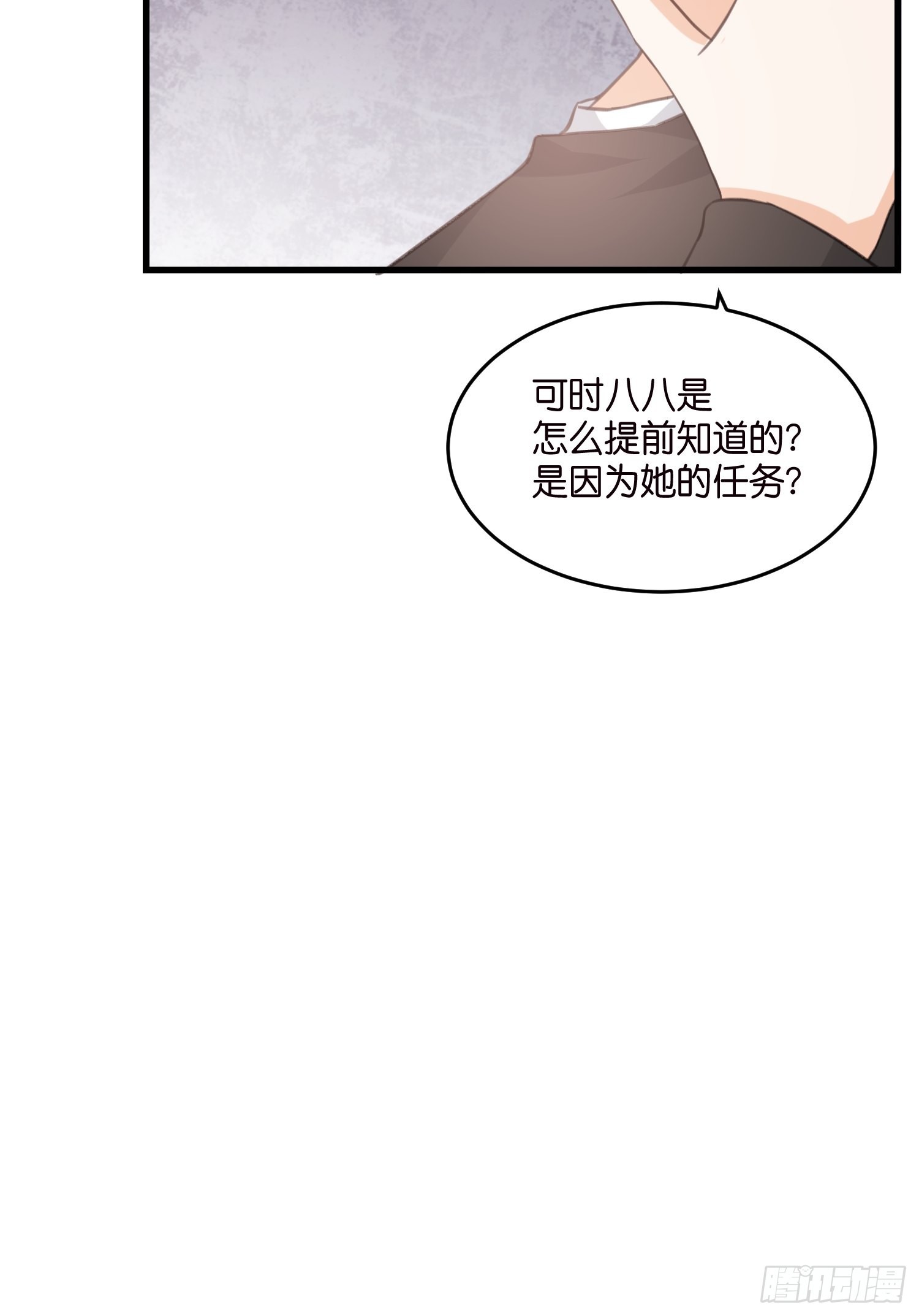 14 隐藏任务-第15话