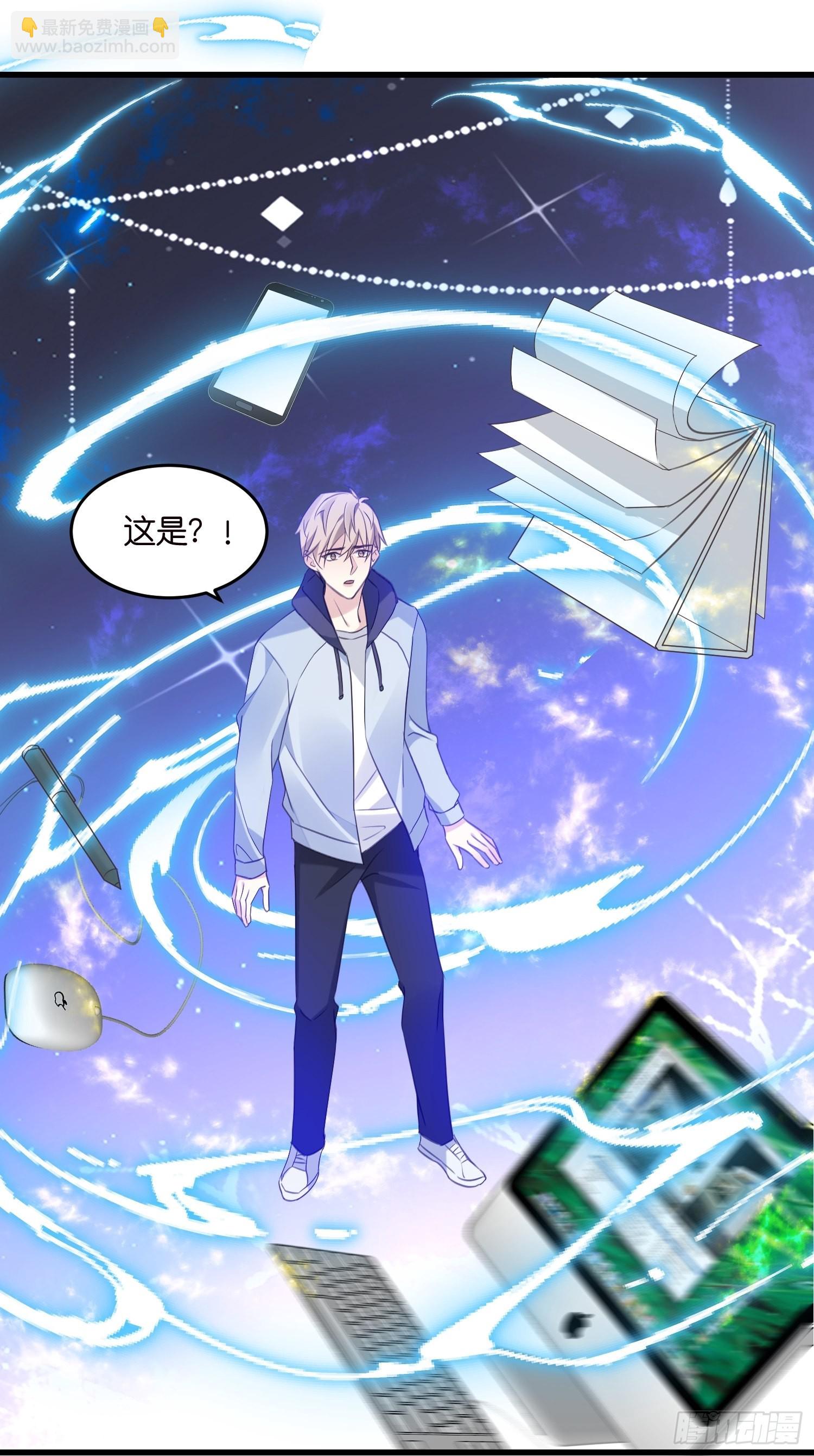 18 我选她！！！-第19话