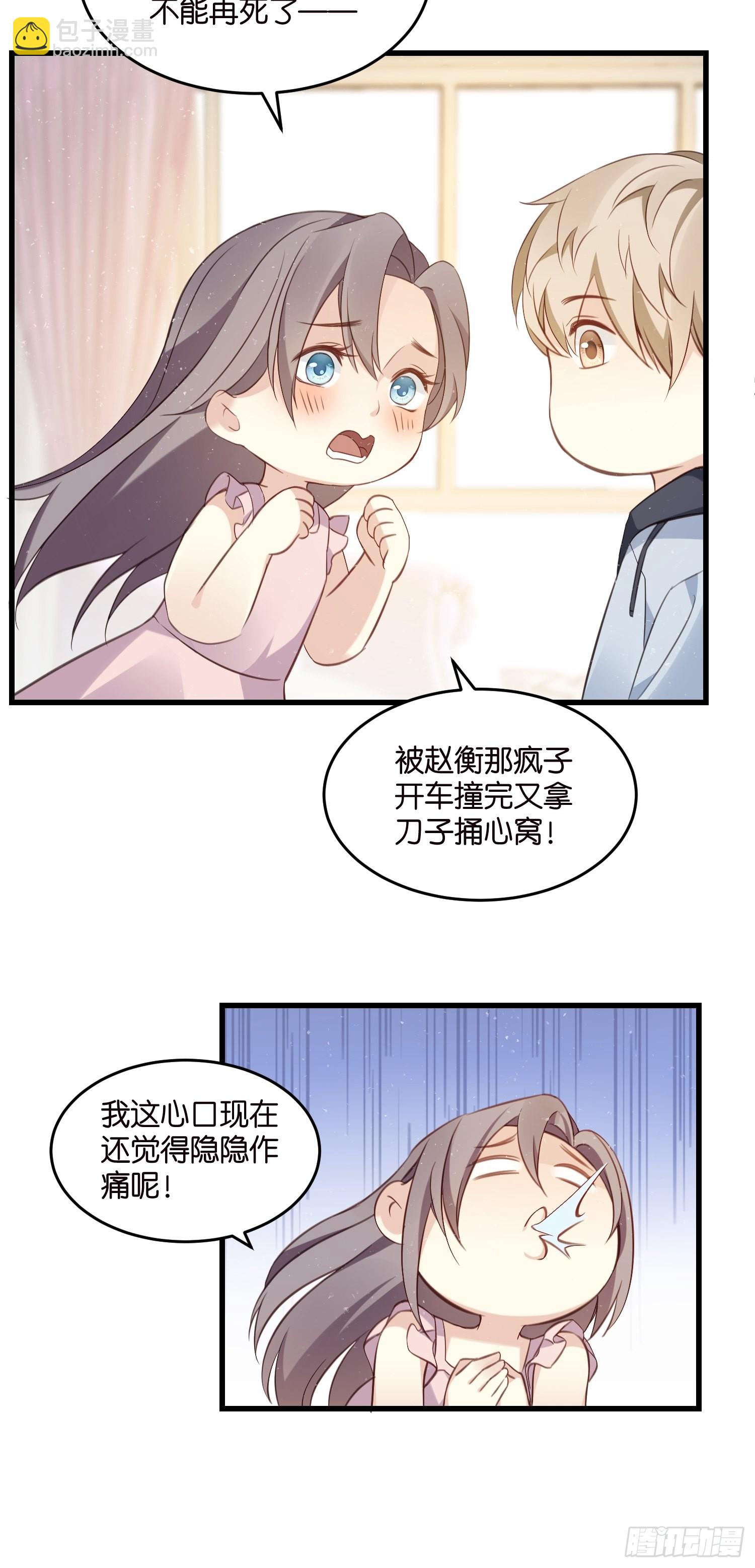 18 我选她！！！-第19话