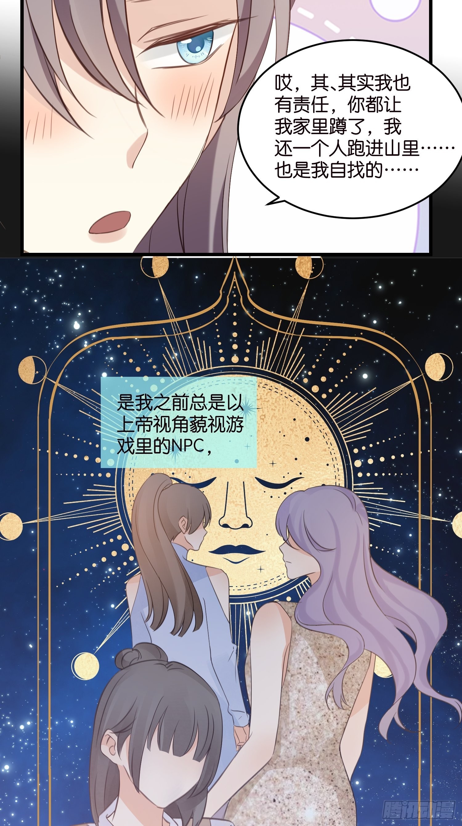 18 我选她！！！-第19话