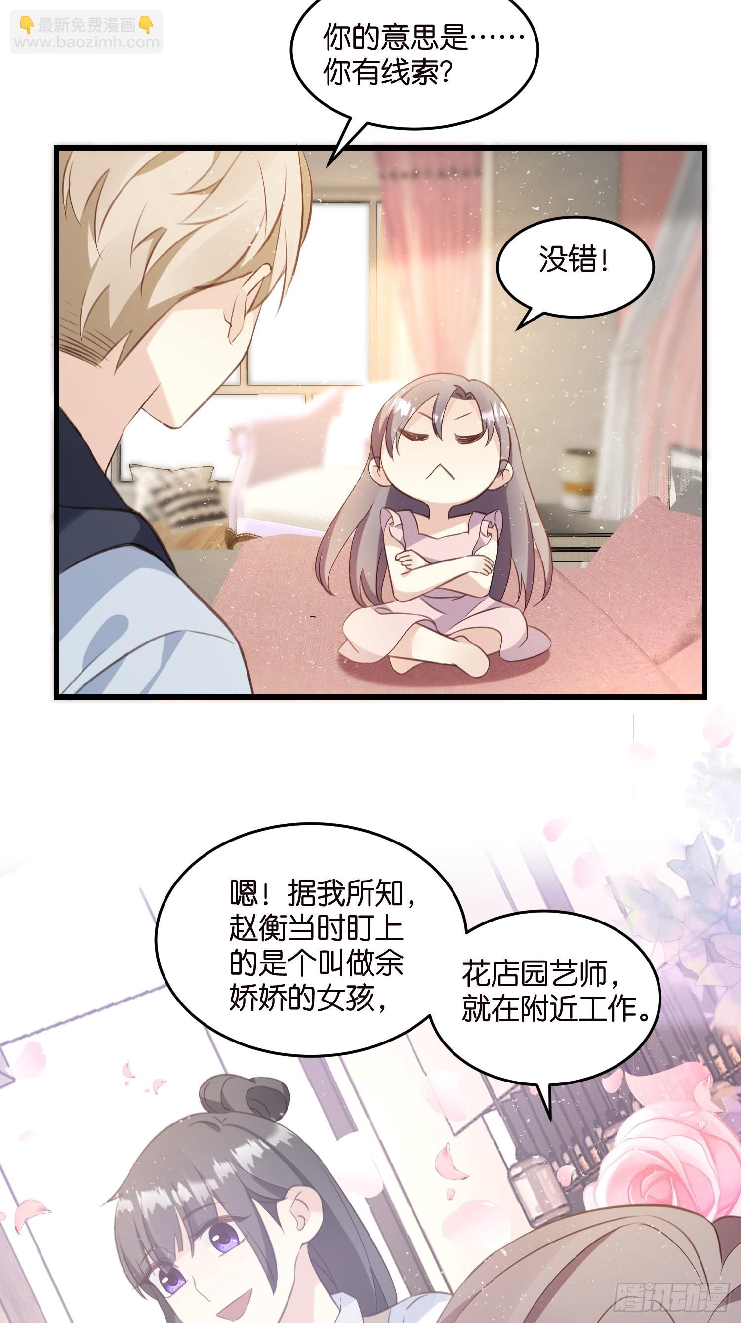 18 我选她！！！-第19话