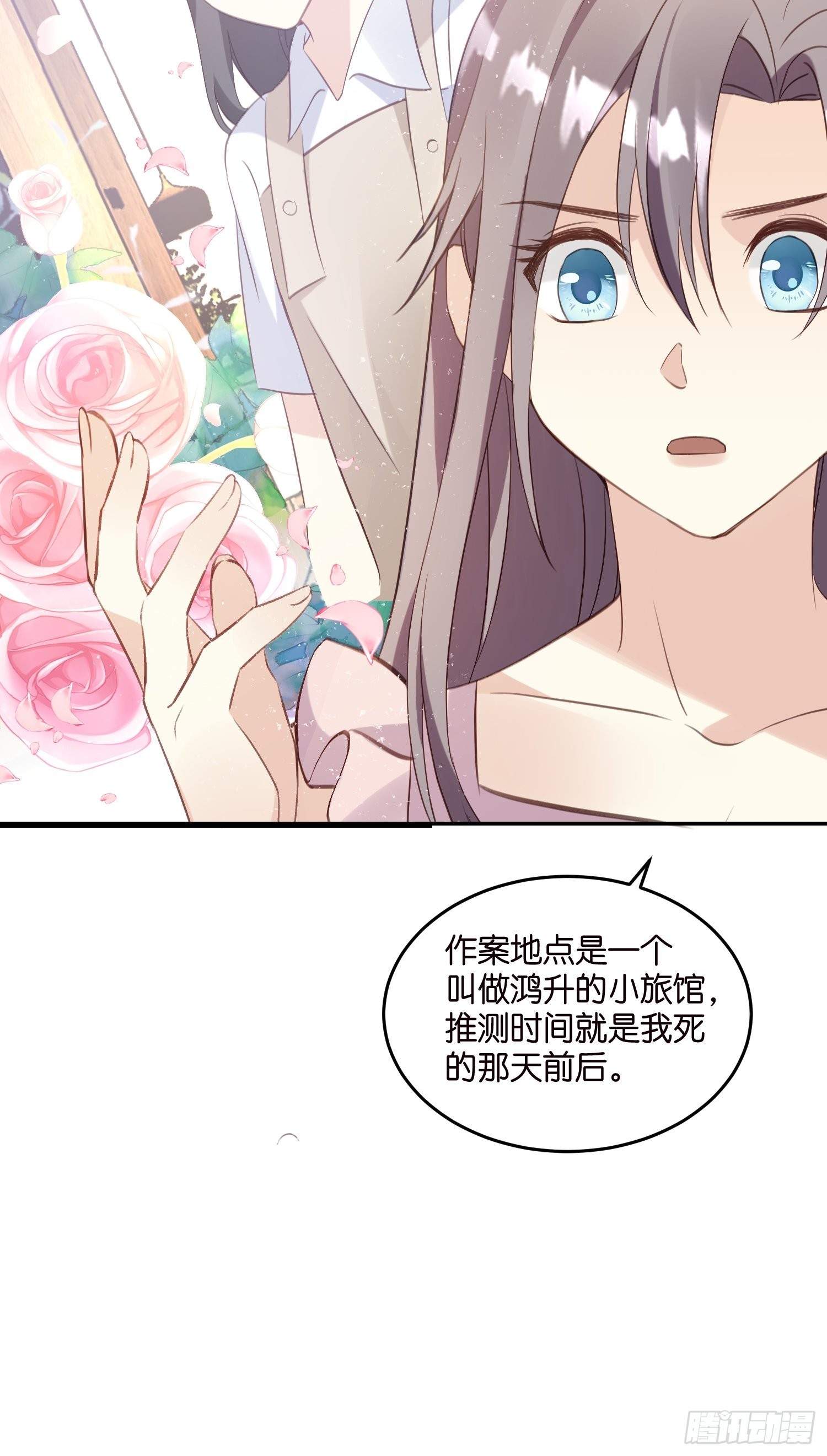 18 我选她！！！-第19话