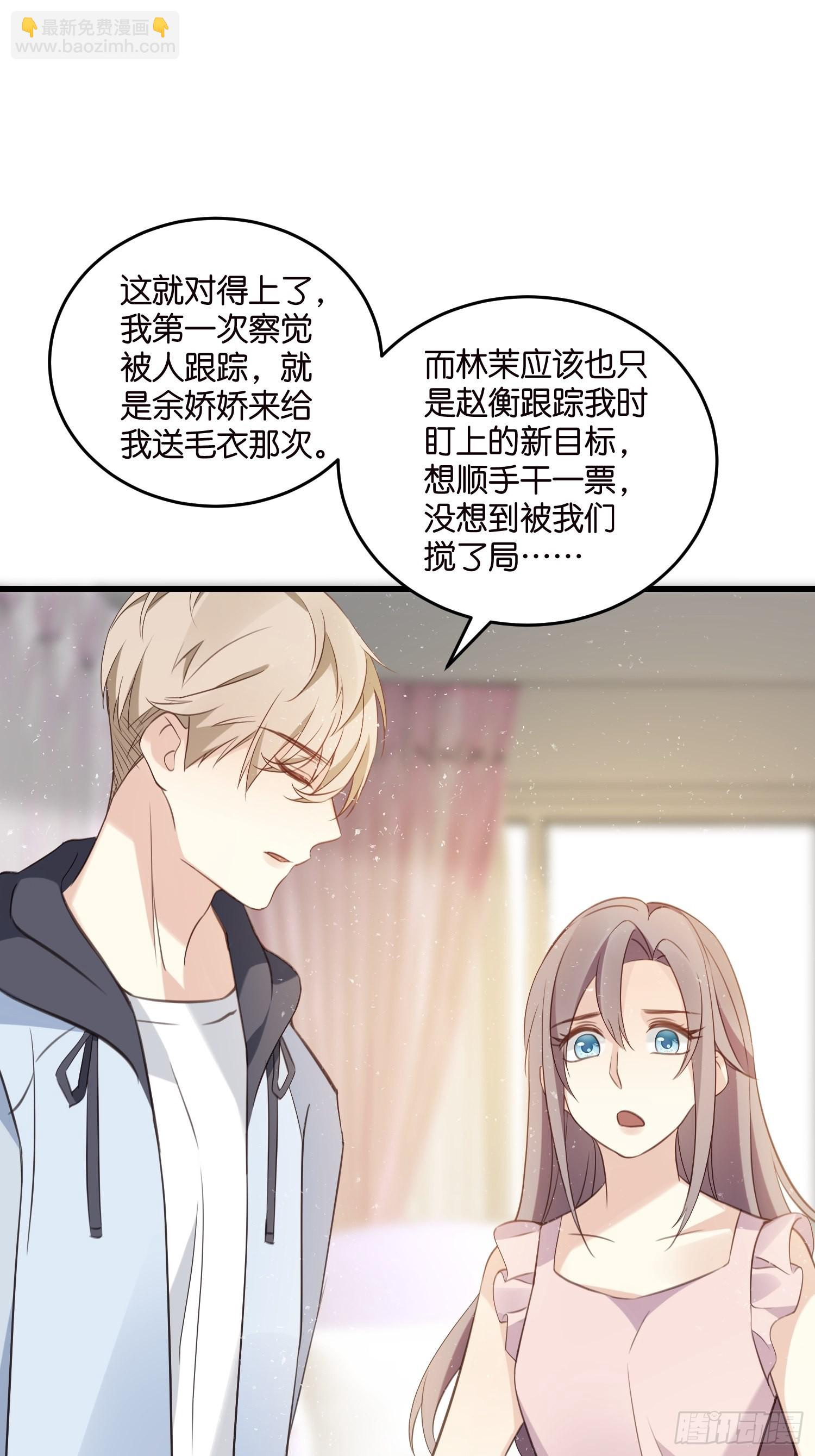18 我选她！！！-第19话