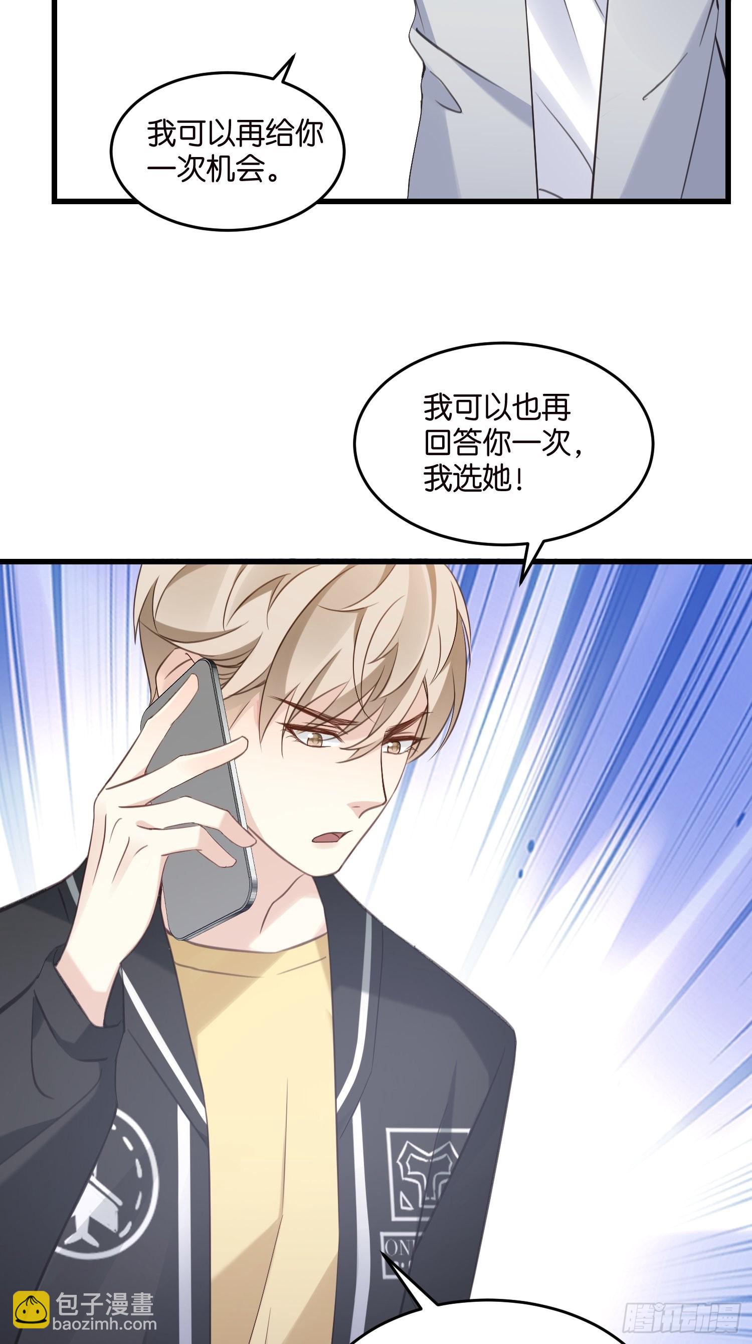18 我选她！！！-第19话
