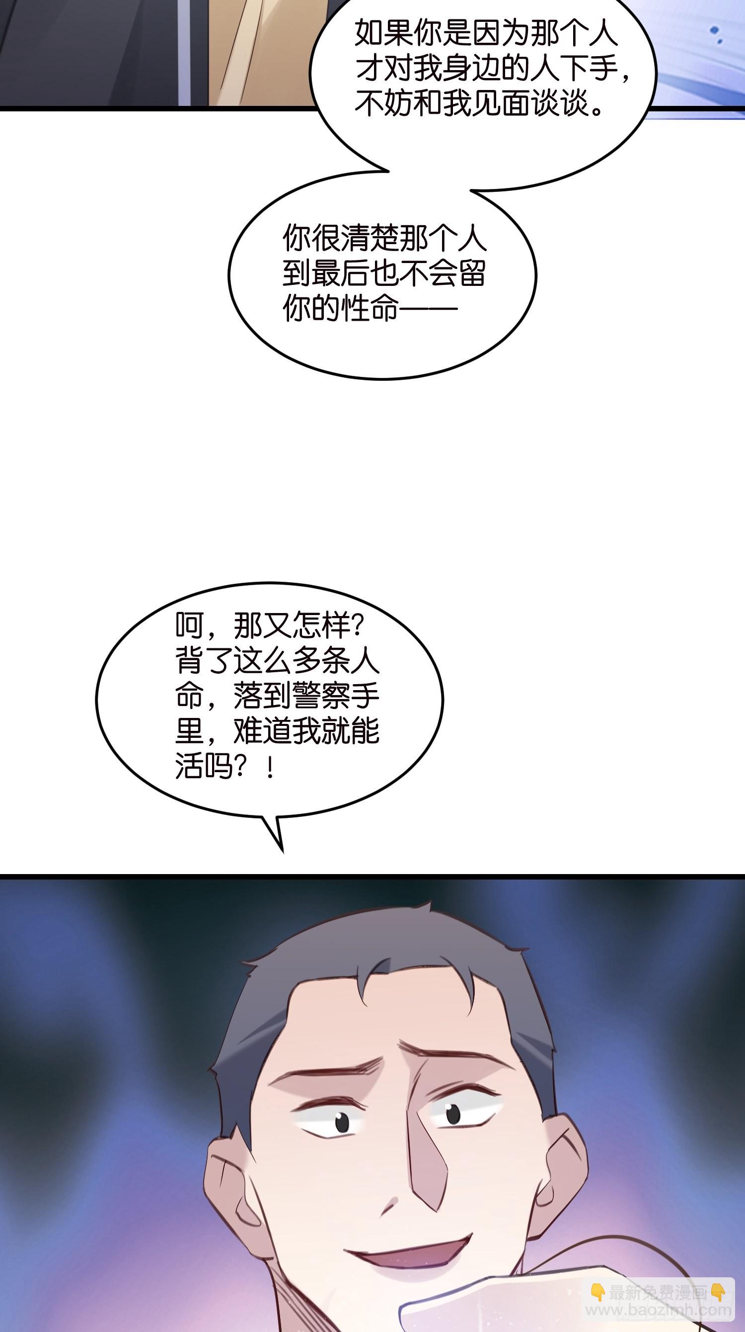 18 我选她！！！-第19话