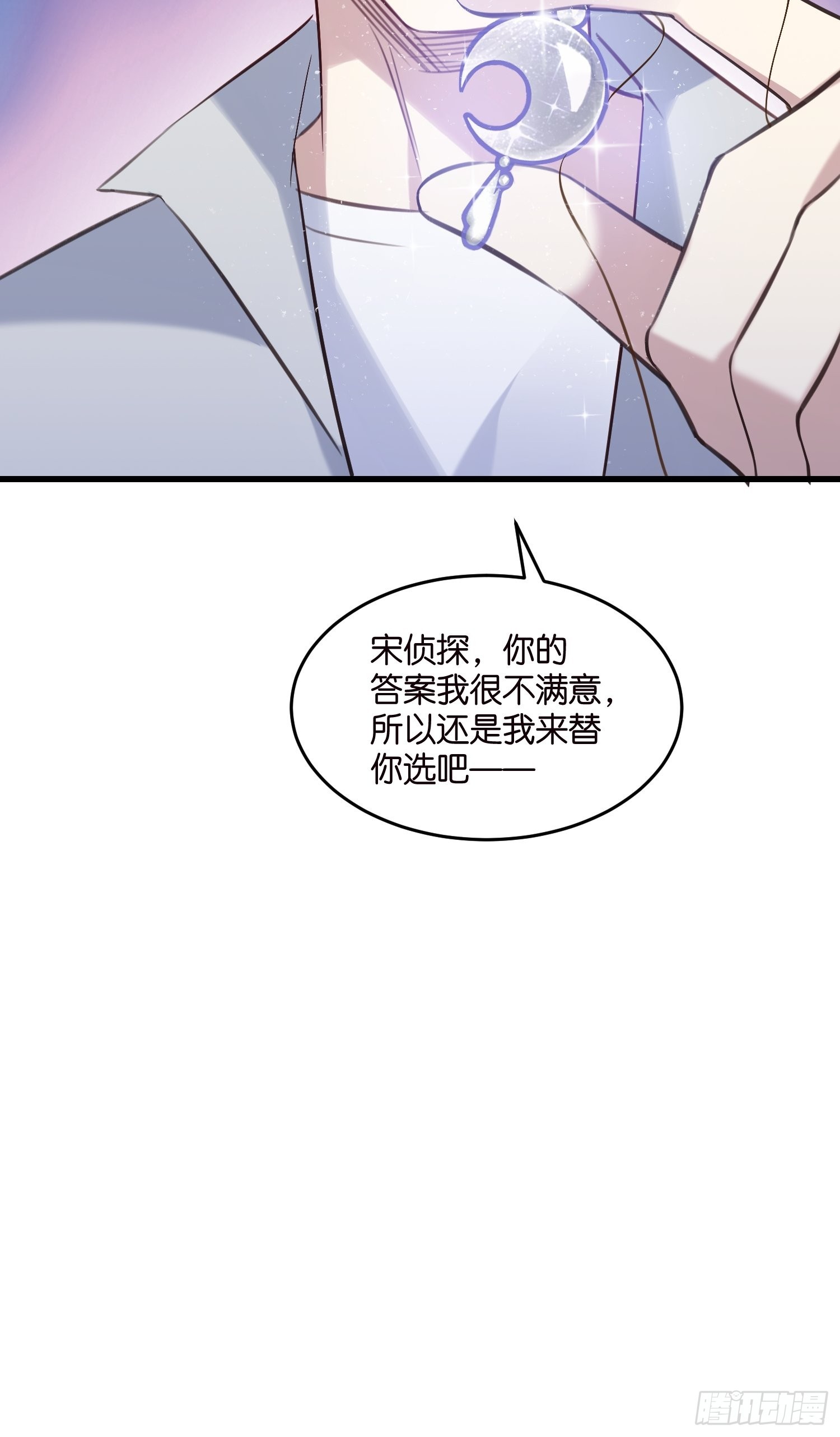 18 我选她！！！-第19话