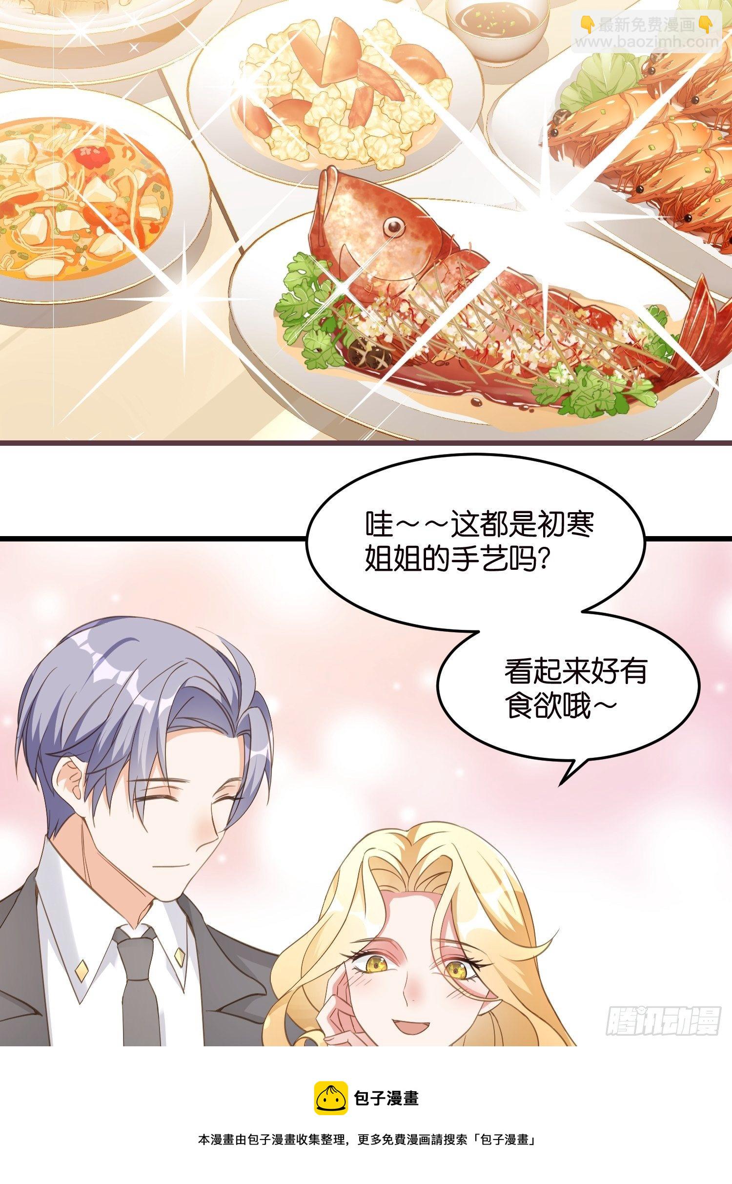 02 泥足深陷(1/2)-第3话