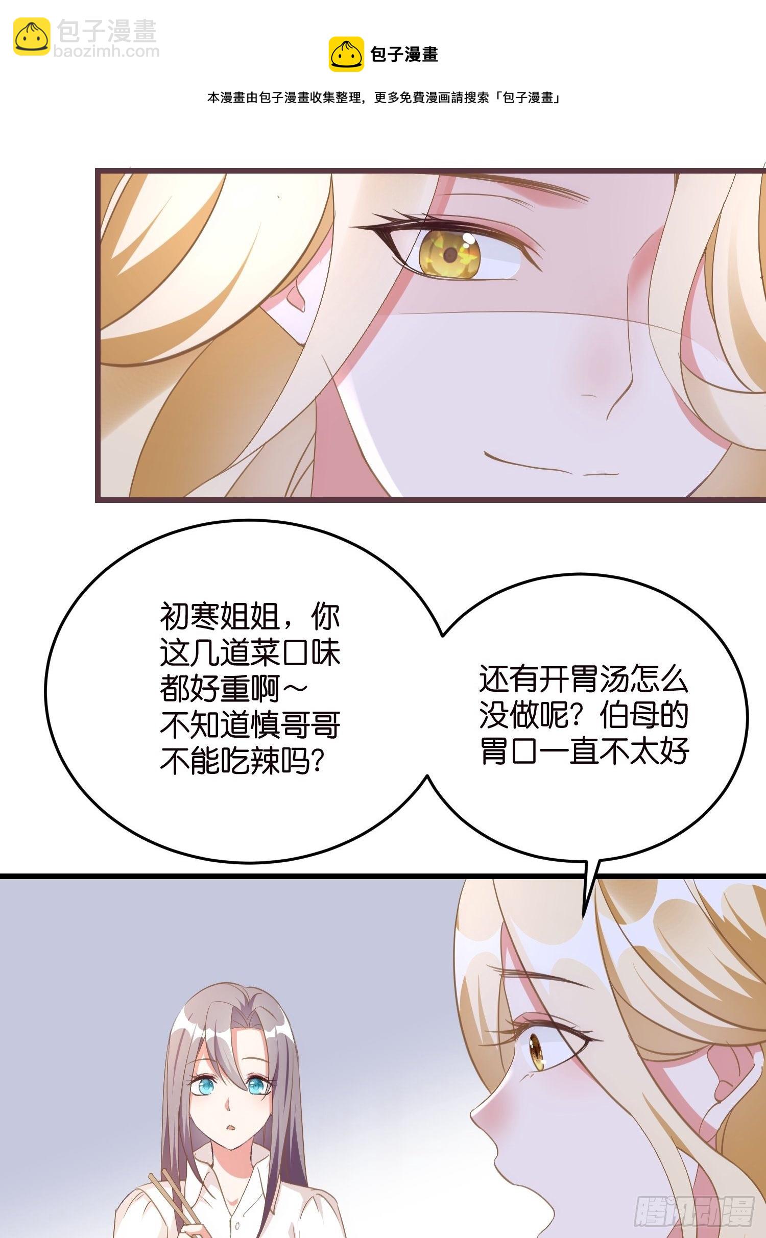 02 泥足深陷(1/2)-第3话