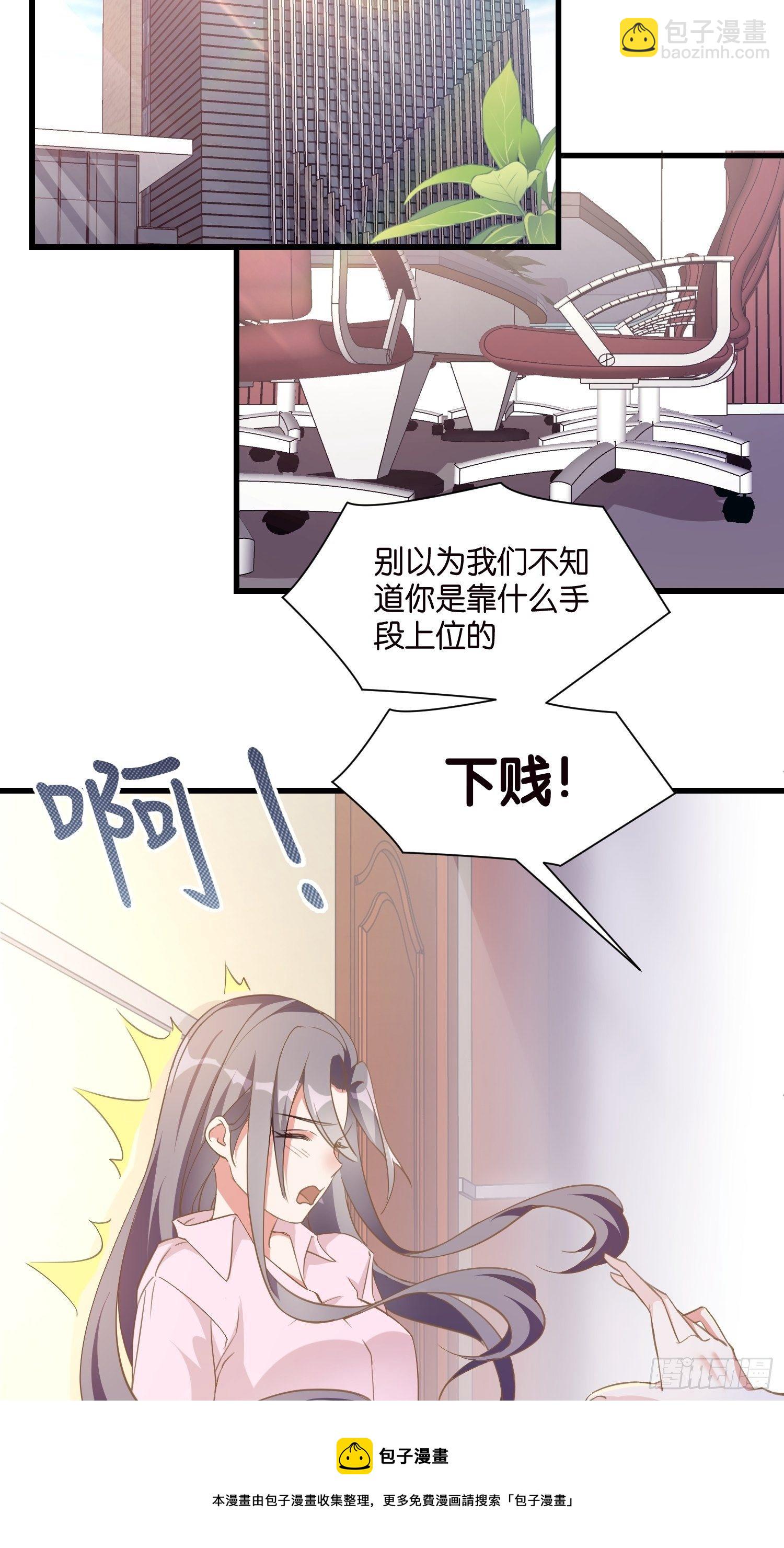 02 泥足深陷(1/2)-第3话