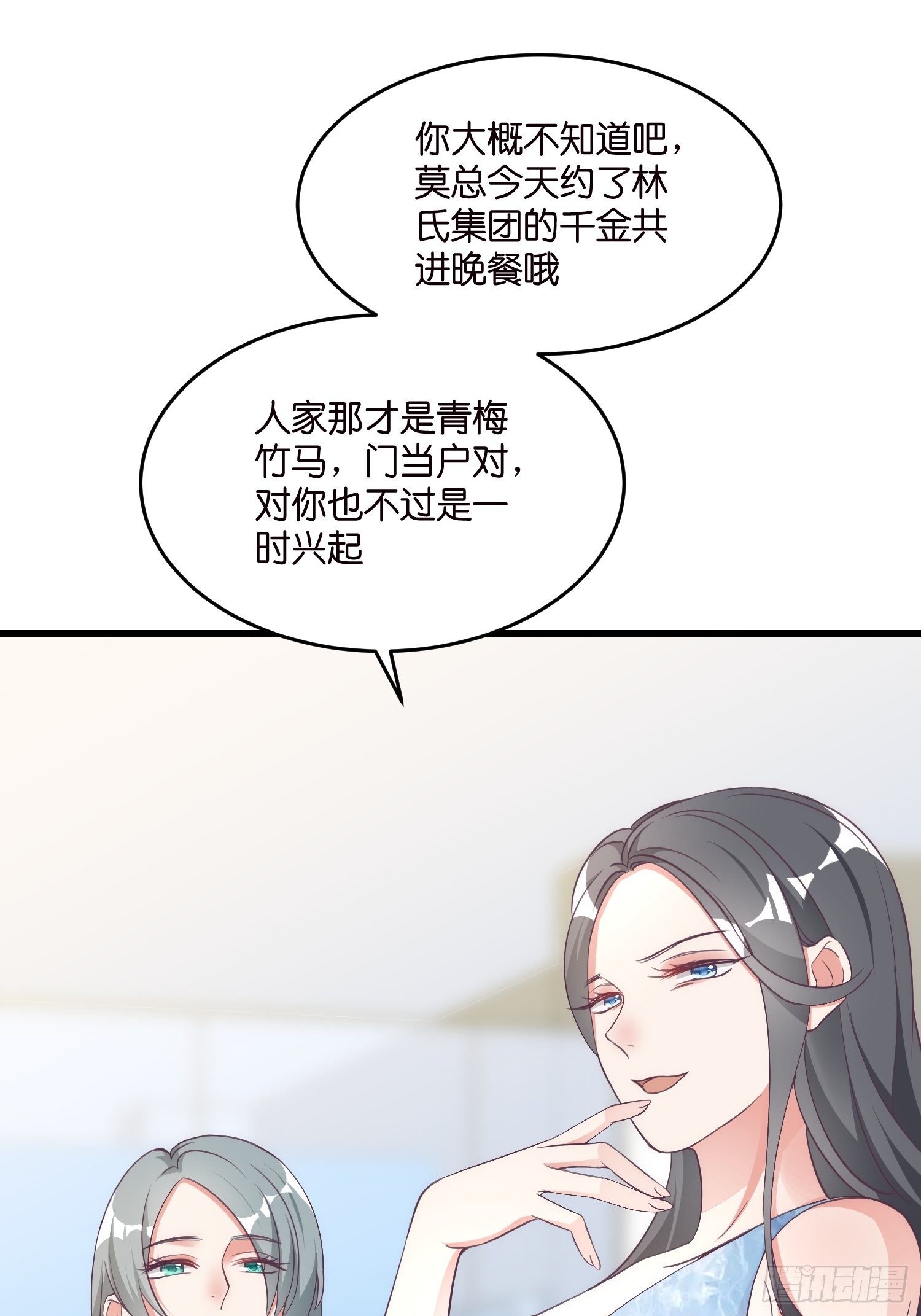 02 泥足深陷(1/2)-第3话