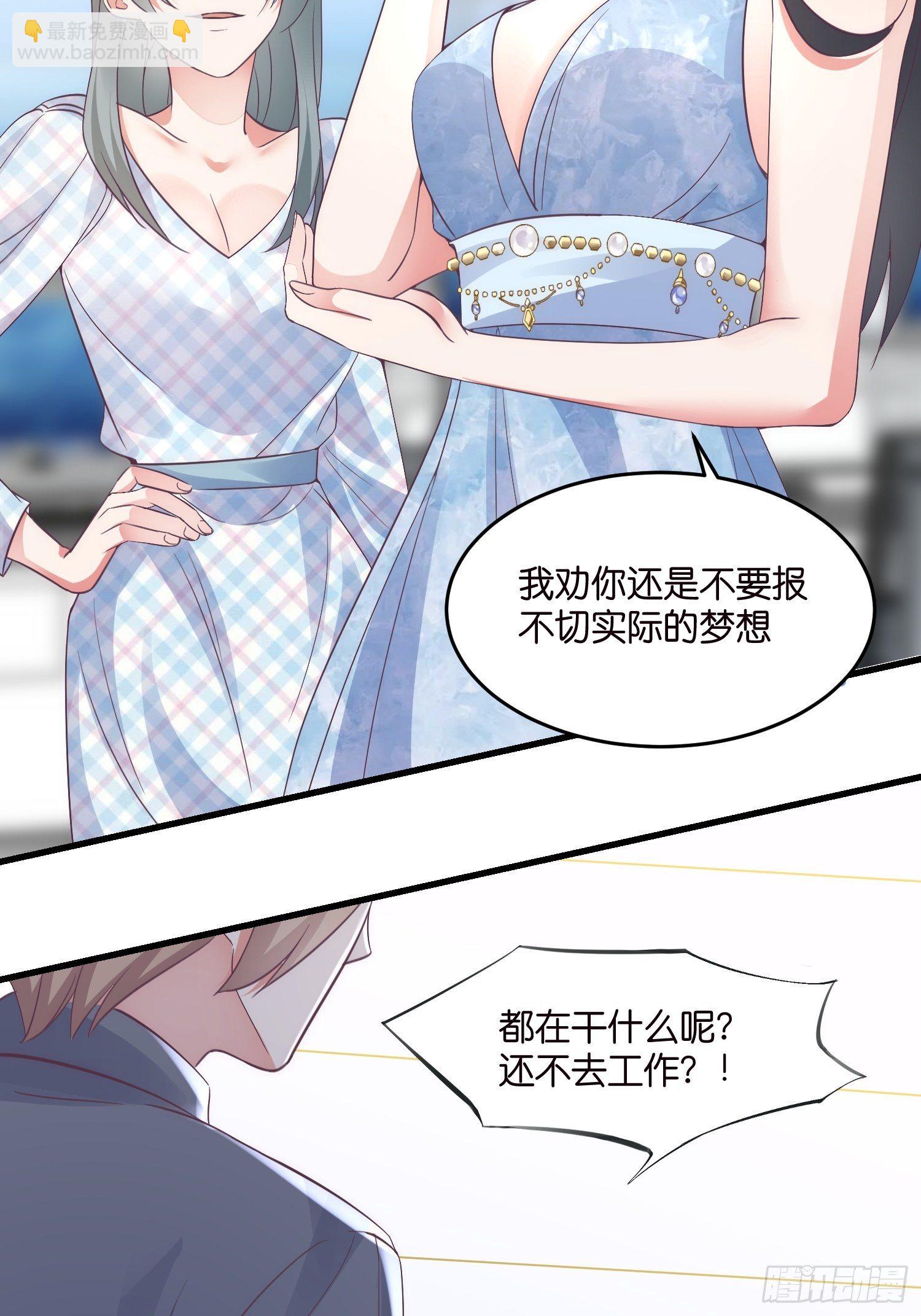 02 泥足深陷(1/2)-第3话