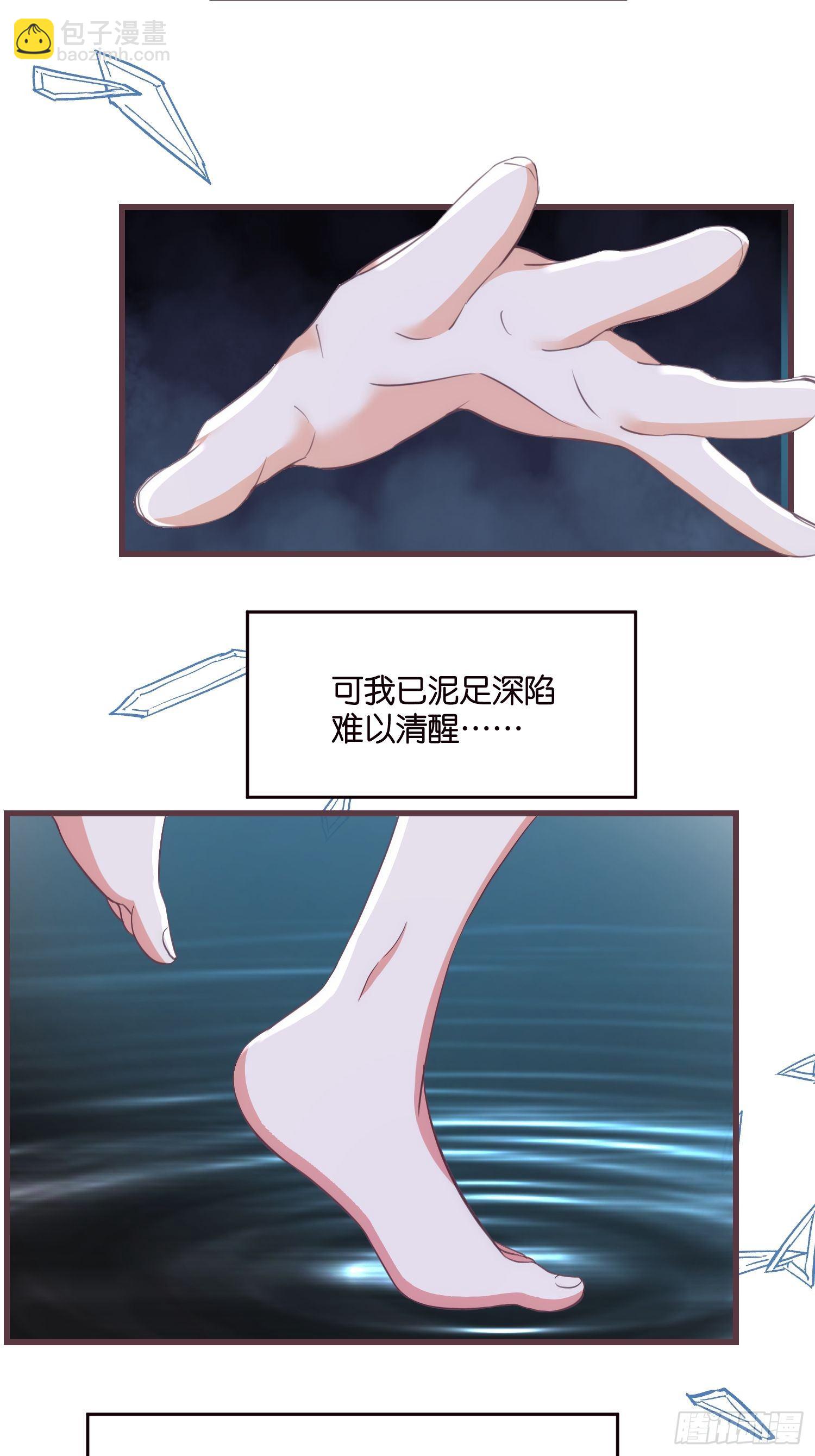 02 泥足深陷(1/2)-第3话