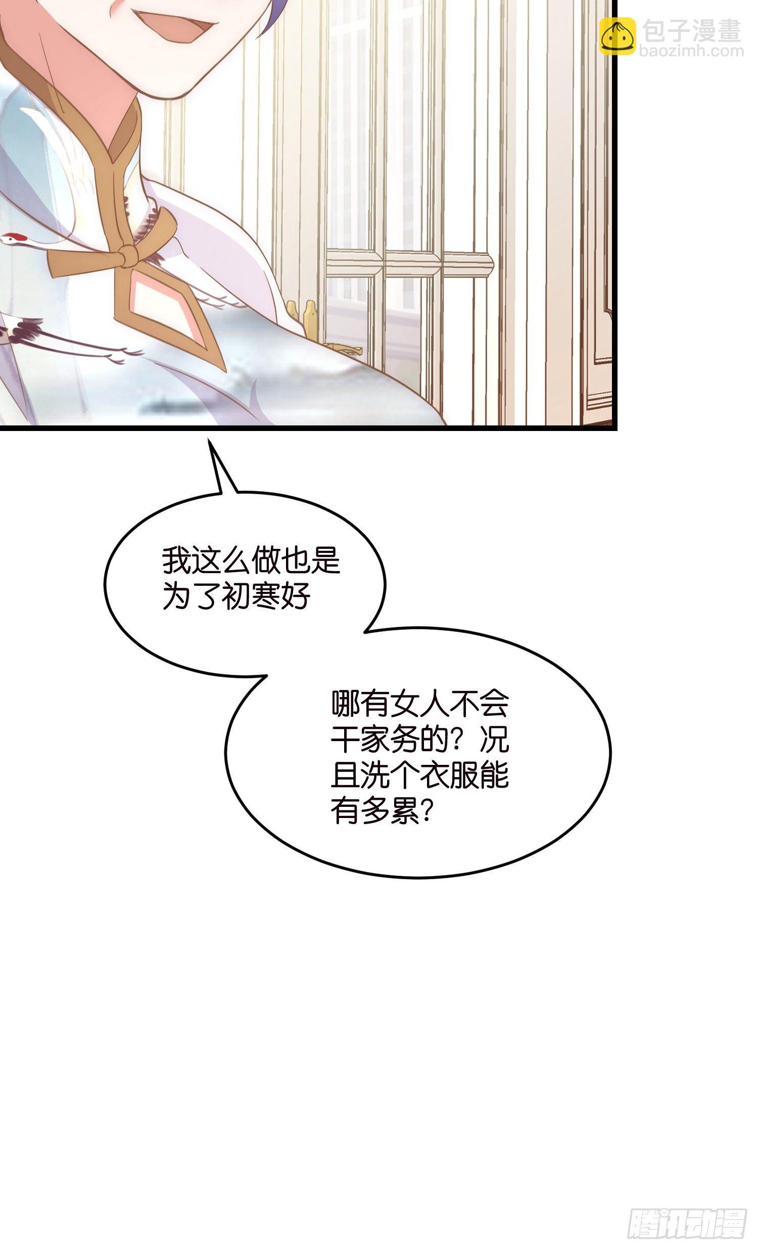 02 泥足深陷(1/2)-第3话