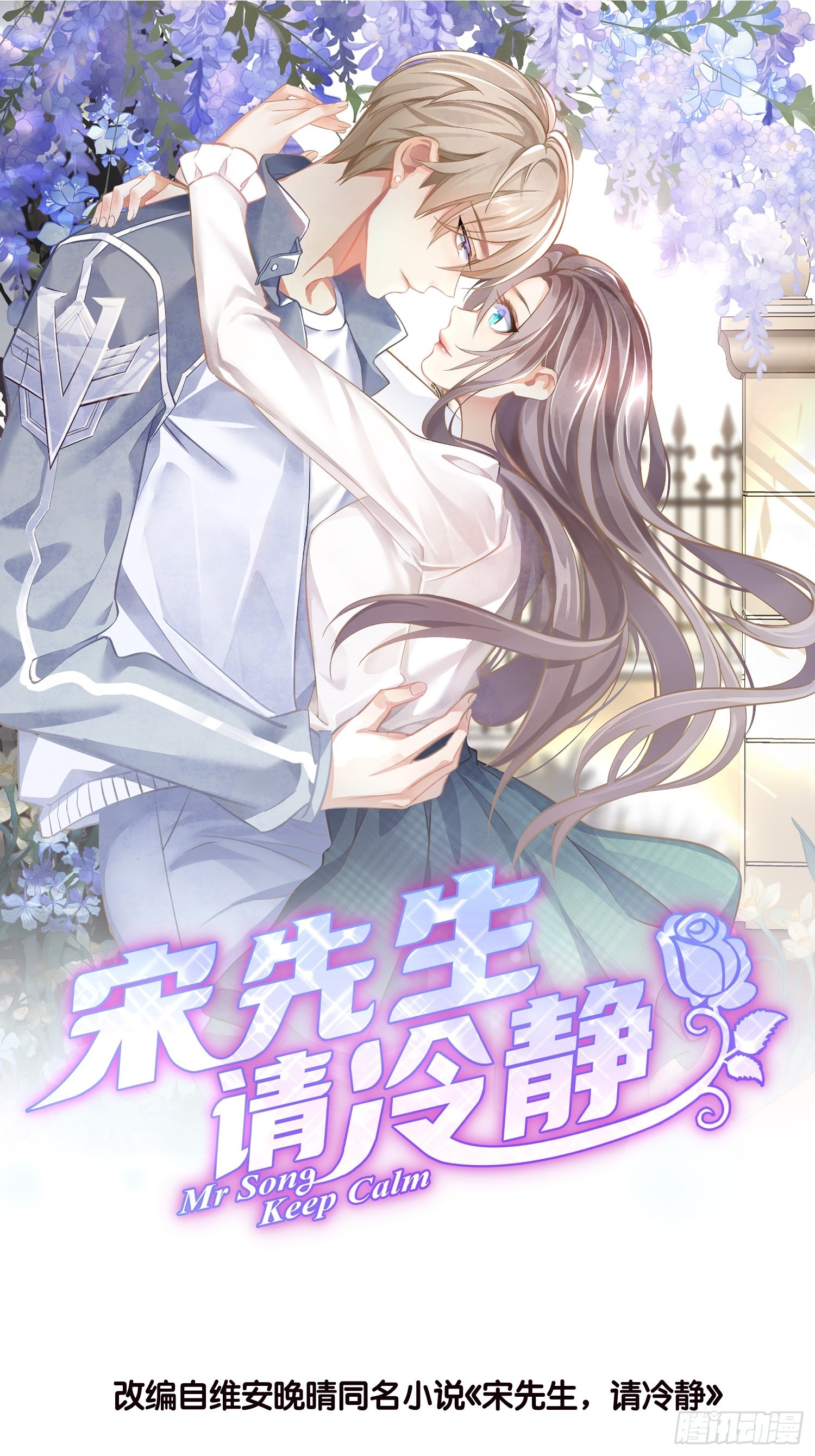 20 凶手现身！-第21话