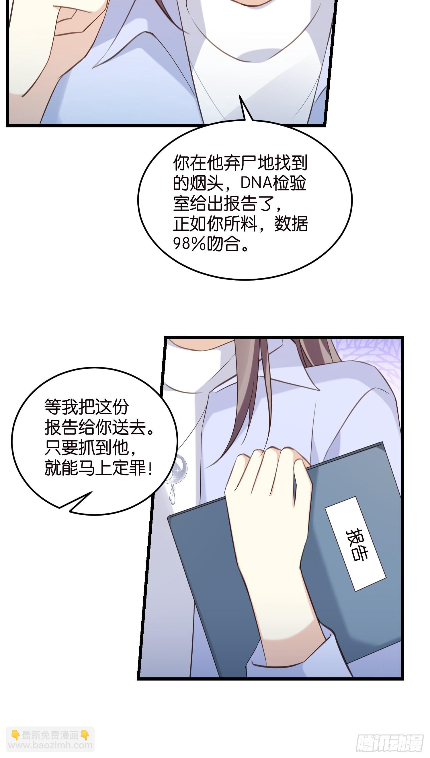 20 凶手现身！-第21话