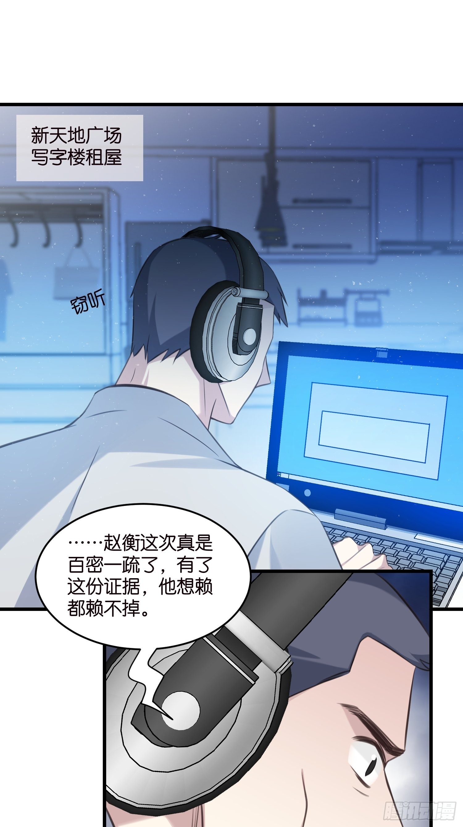 20 凶手现身！-第21话