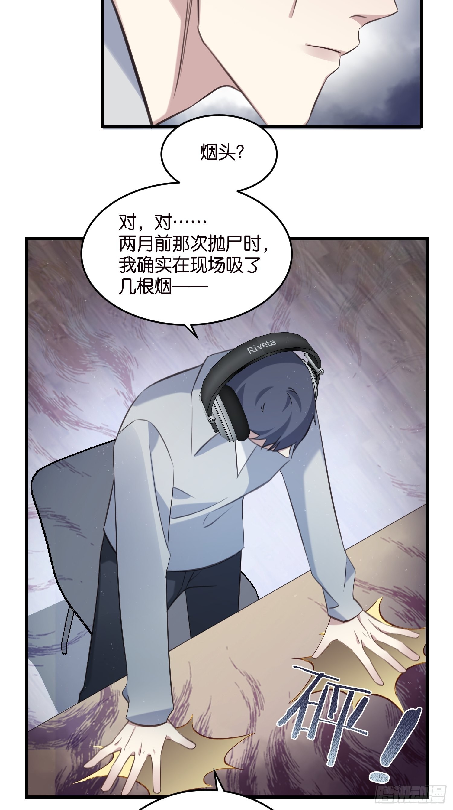 20 凶手现身！-第21话