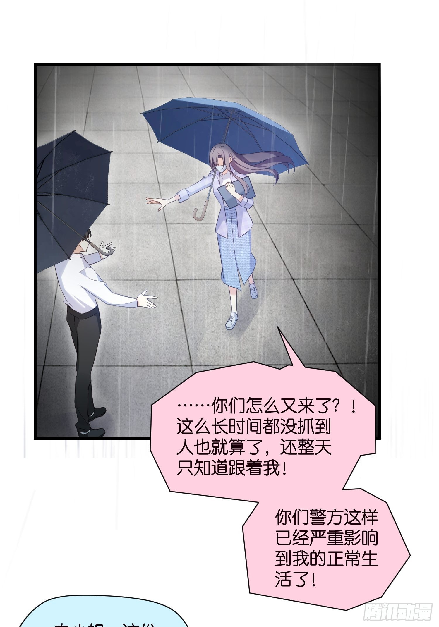 20 凶手现身！-第21话