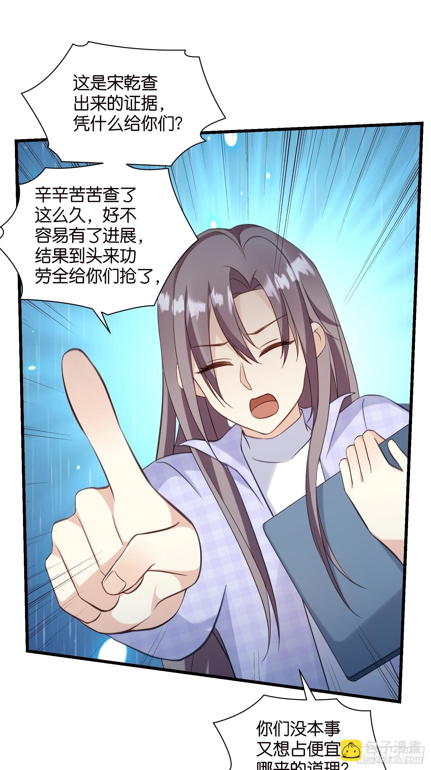 20 凶手现身！-第21话