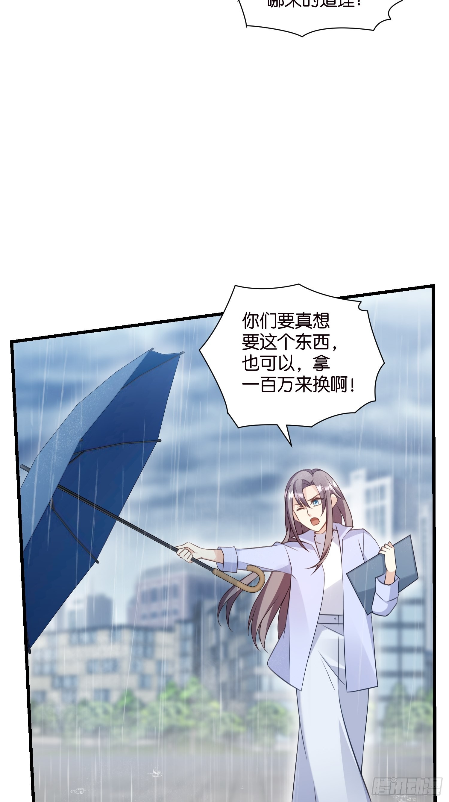 20 凶手现身！-第21话