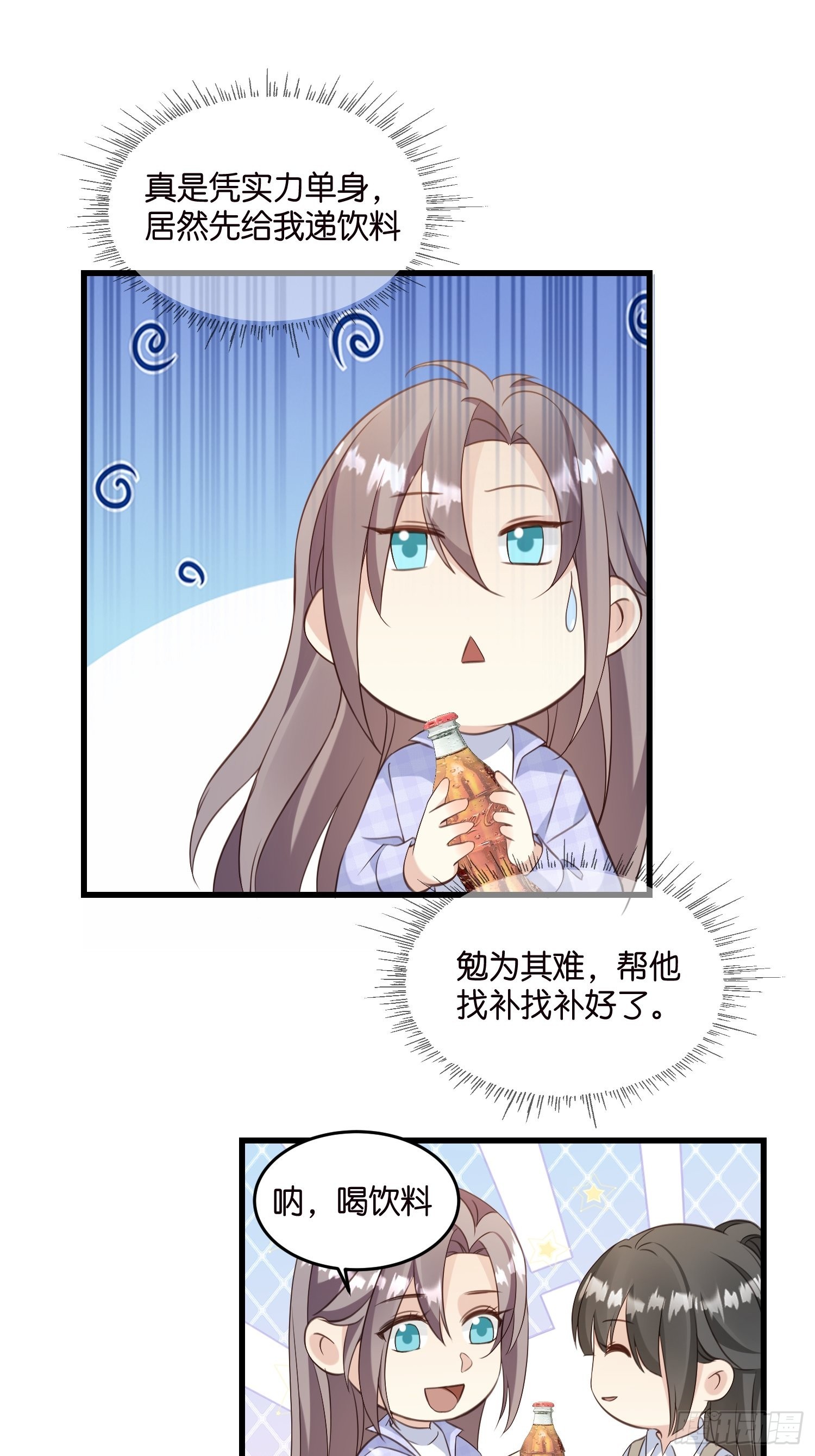20 凶手现身！-第21话
