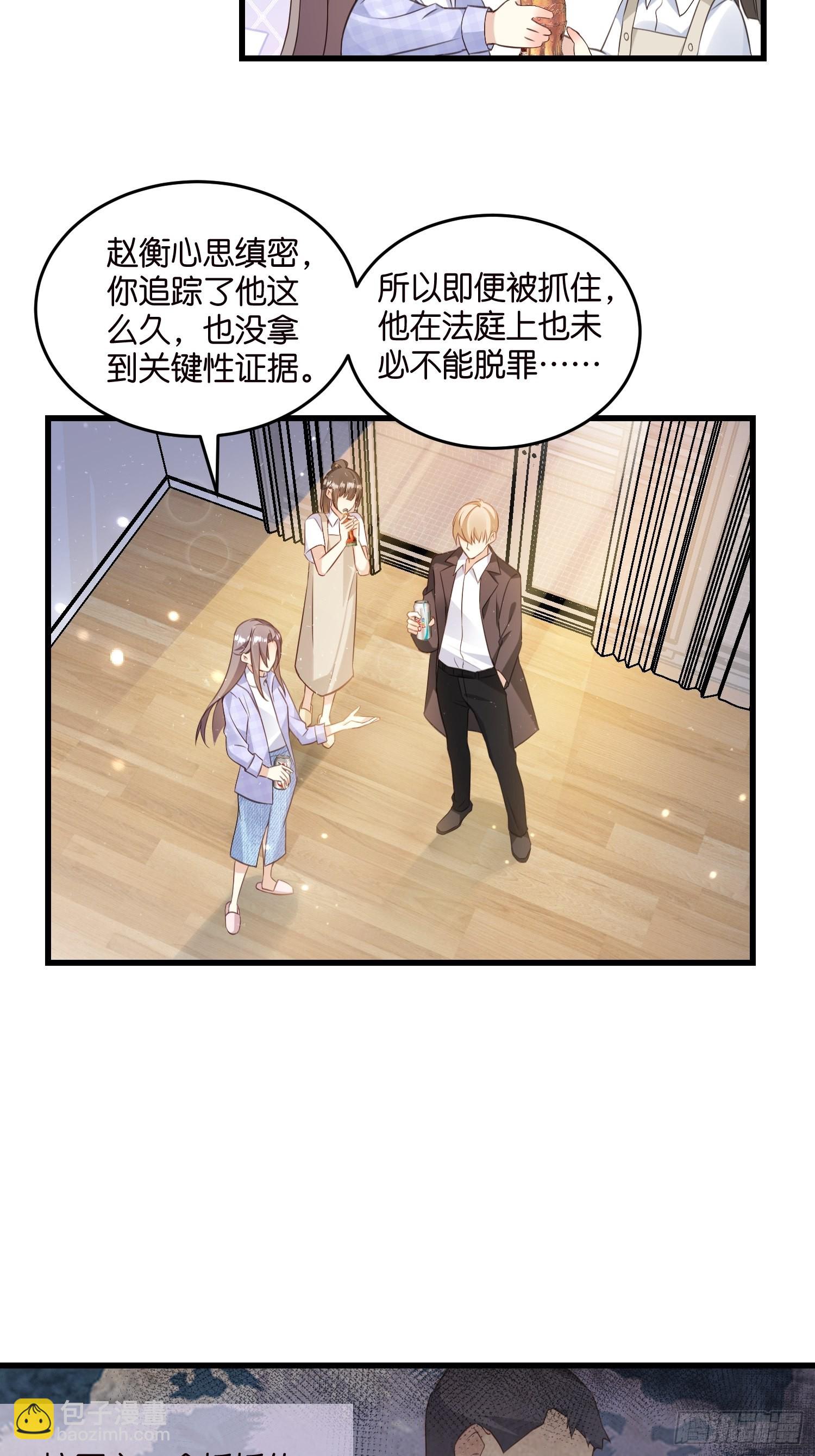 20 凶手现身！-第21话
