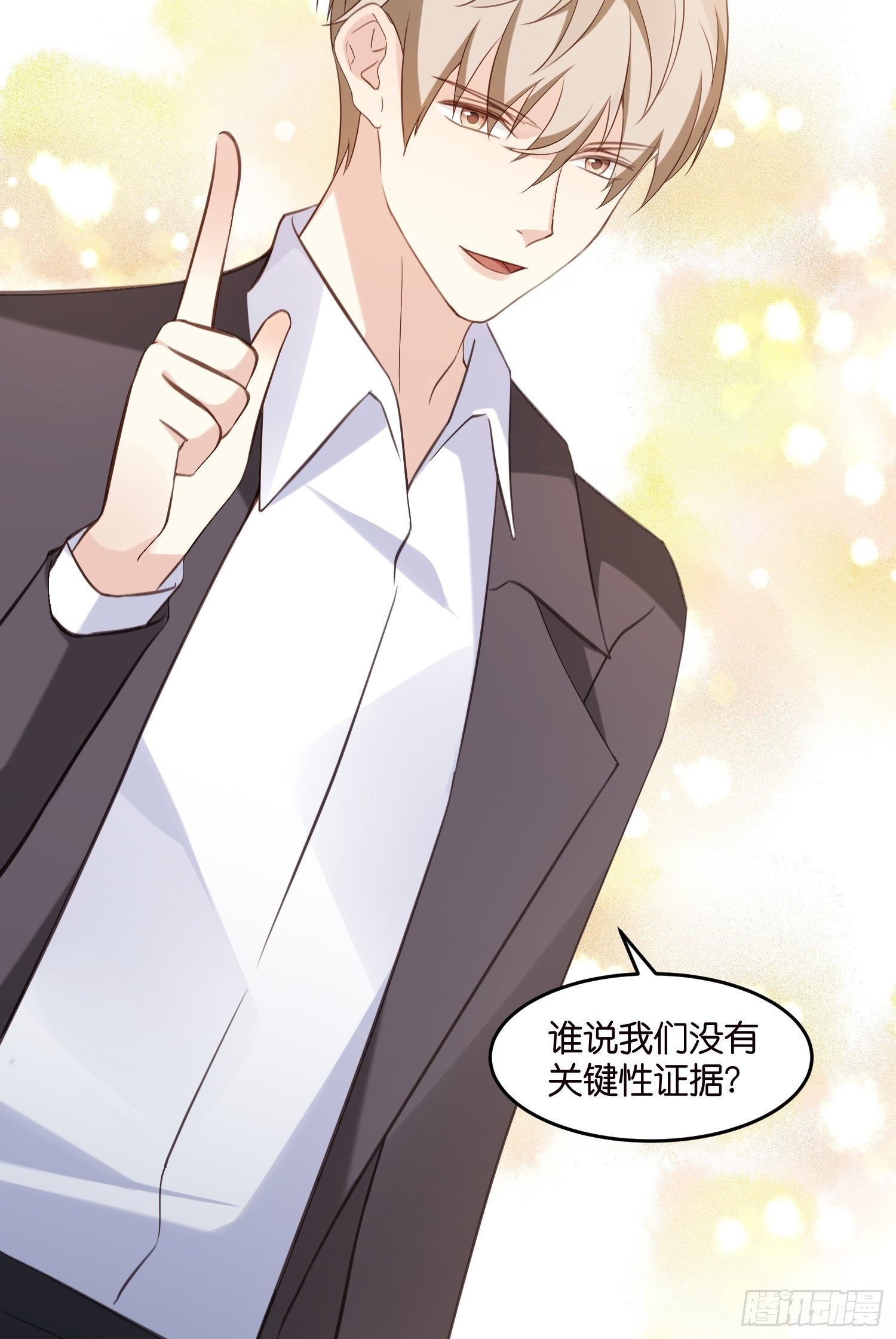 20 凶手现身！-第21话