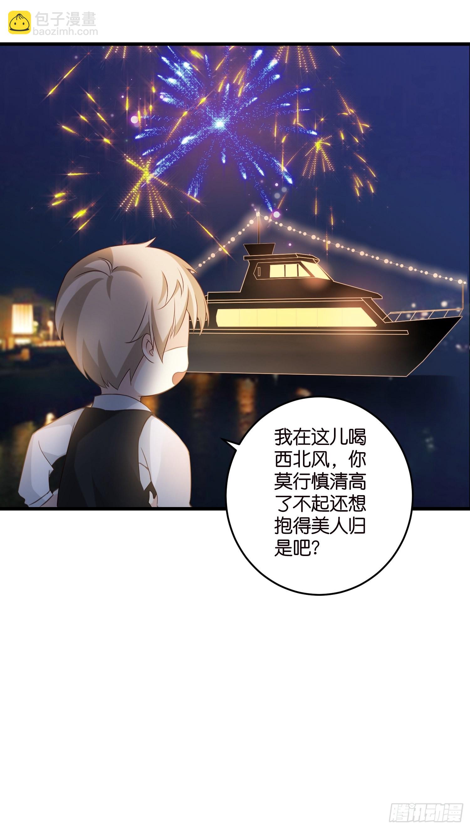 24 上贼船了-第25话