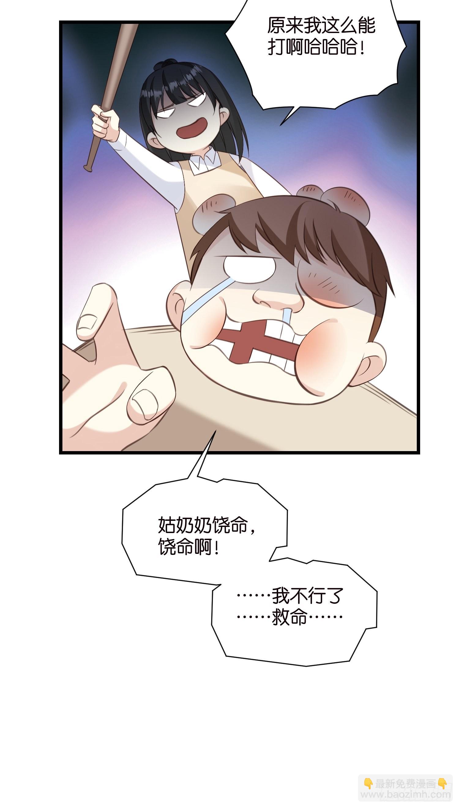 26 意外收获的积分-第27话