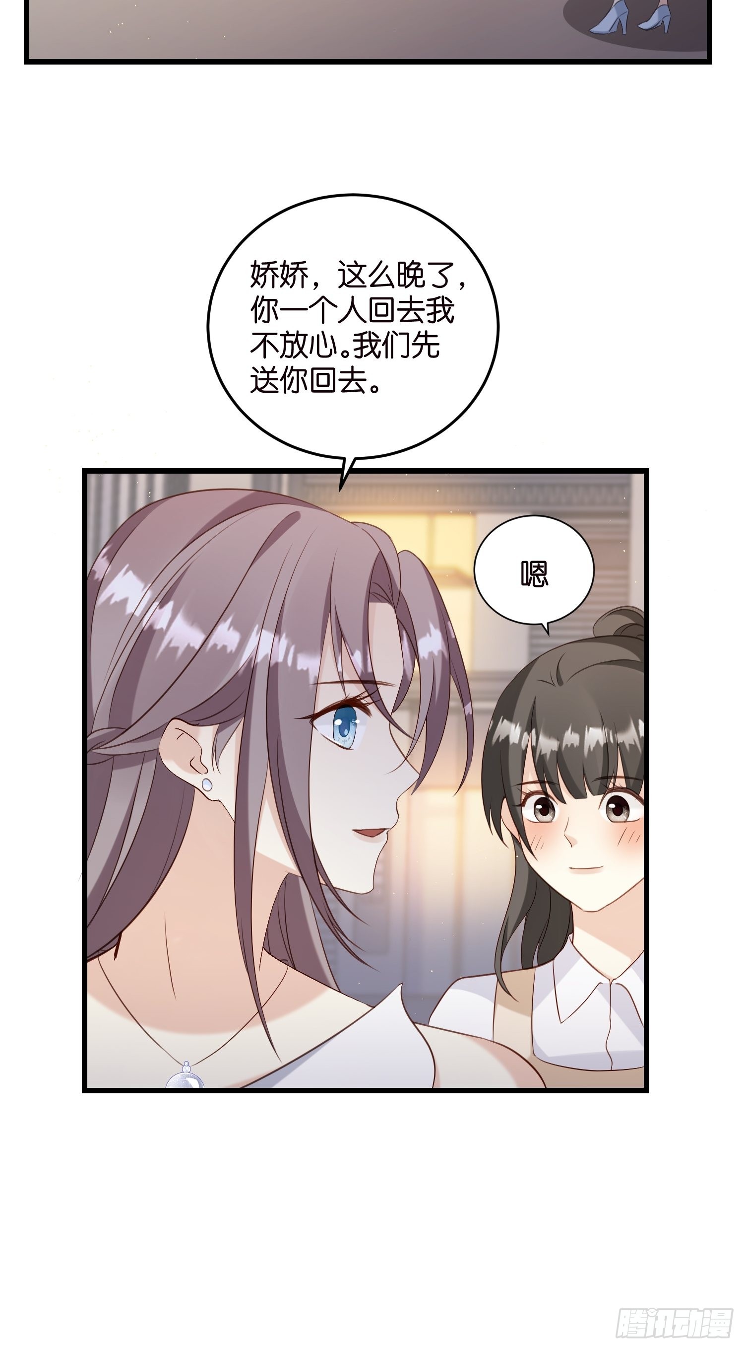26 意外收获的积分-第27话
