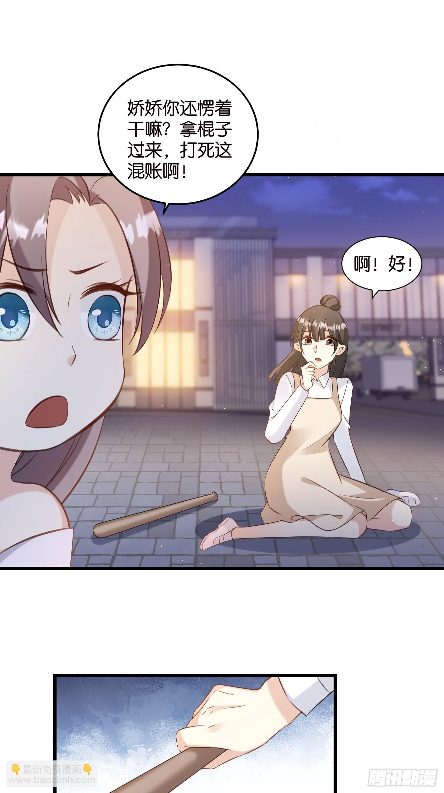 26 意外收获的积分-第27话