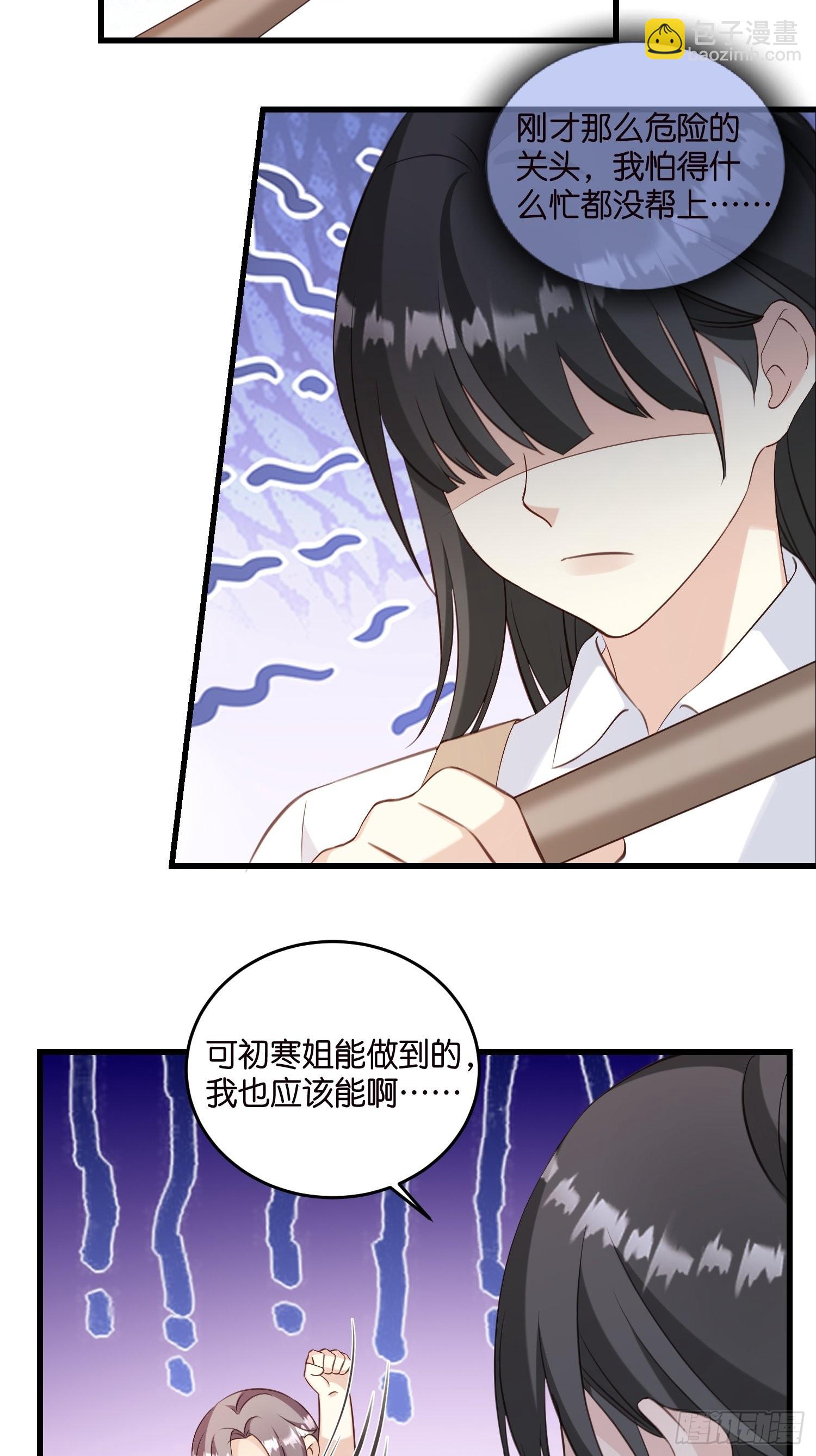 26 意外收获的积分-第27话