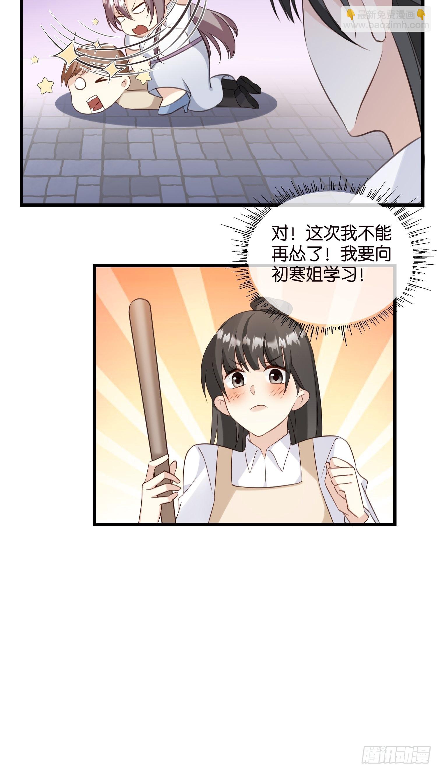 26 意外收获的积分-第27话