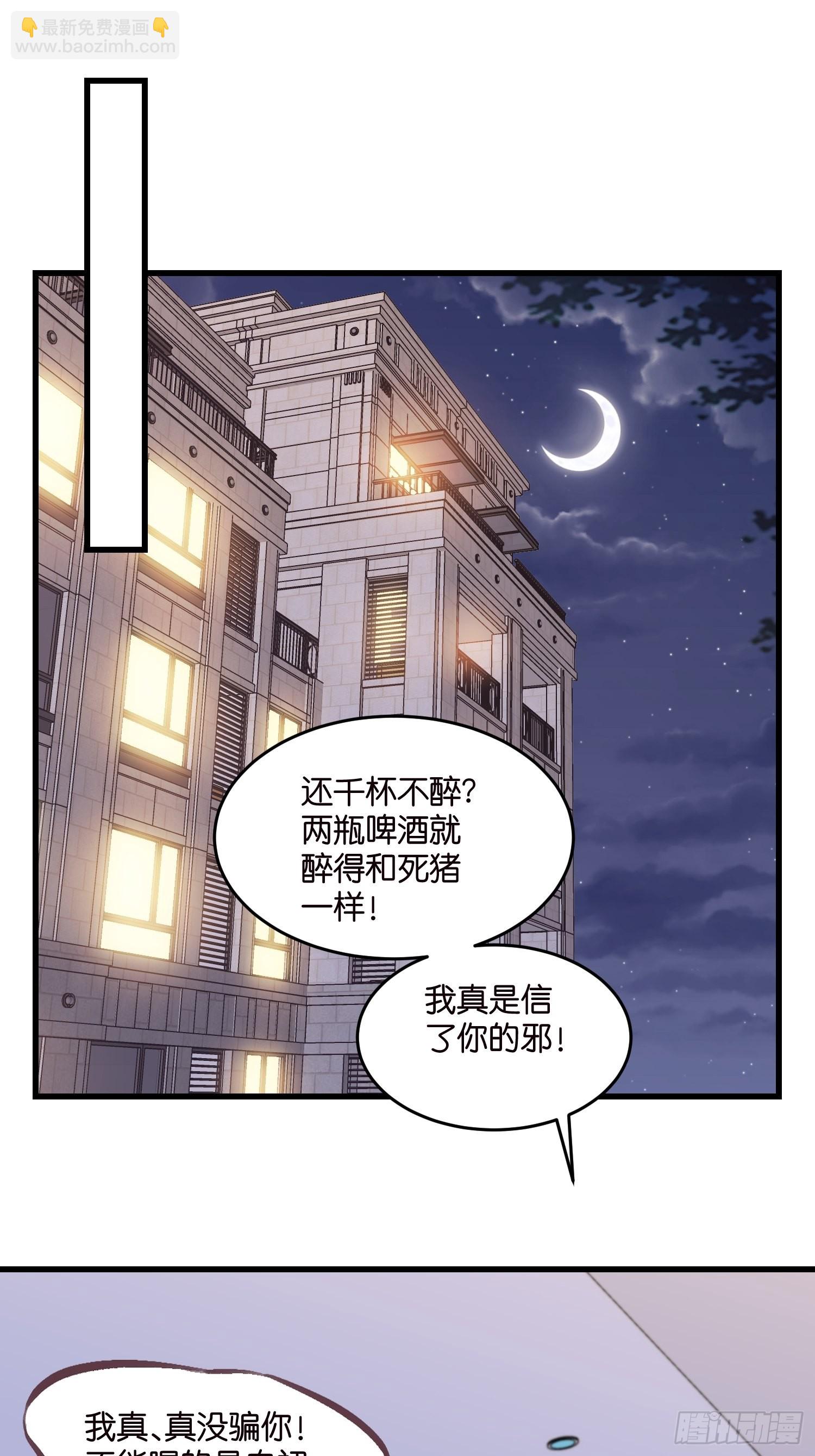28 因为你在-第29话