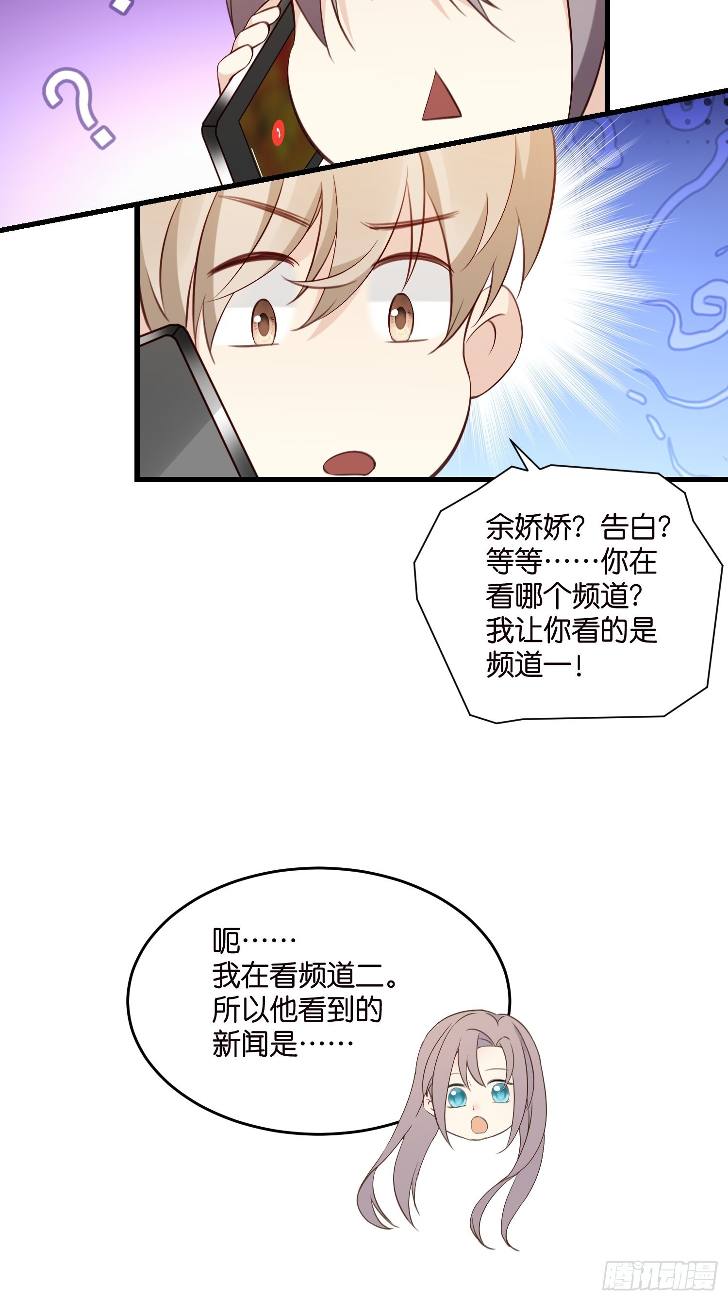 30 我好看吗？-第31话