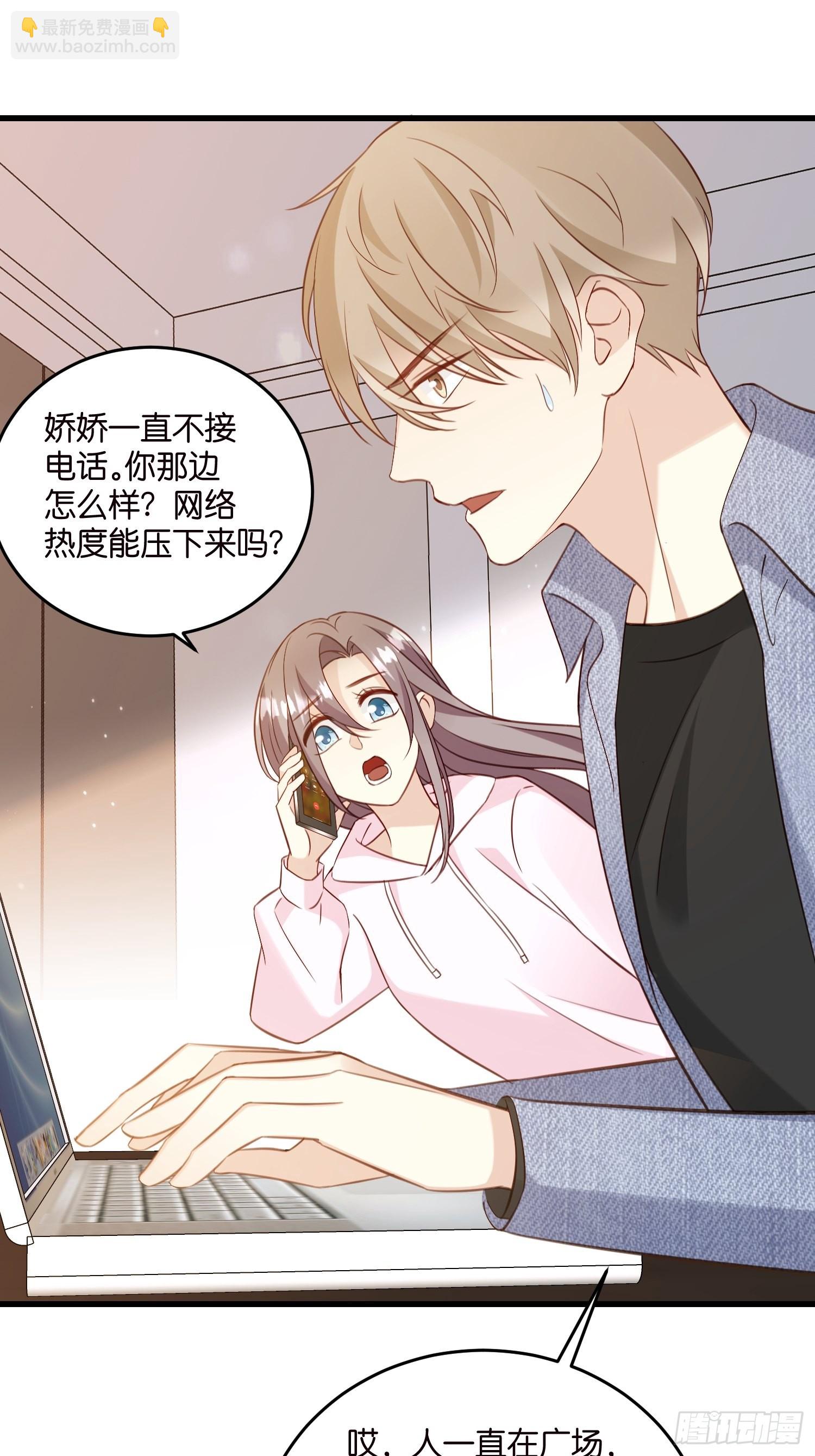 30 我好看吗？-第31话