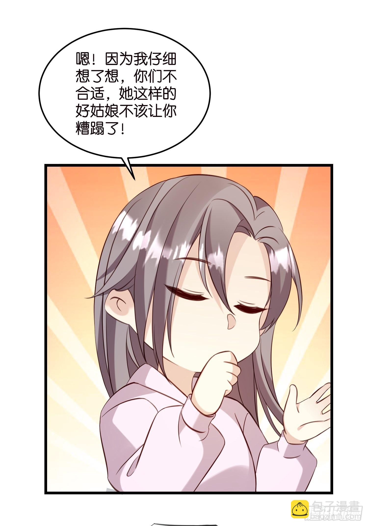 30 我好看吗？-第31话