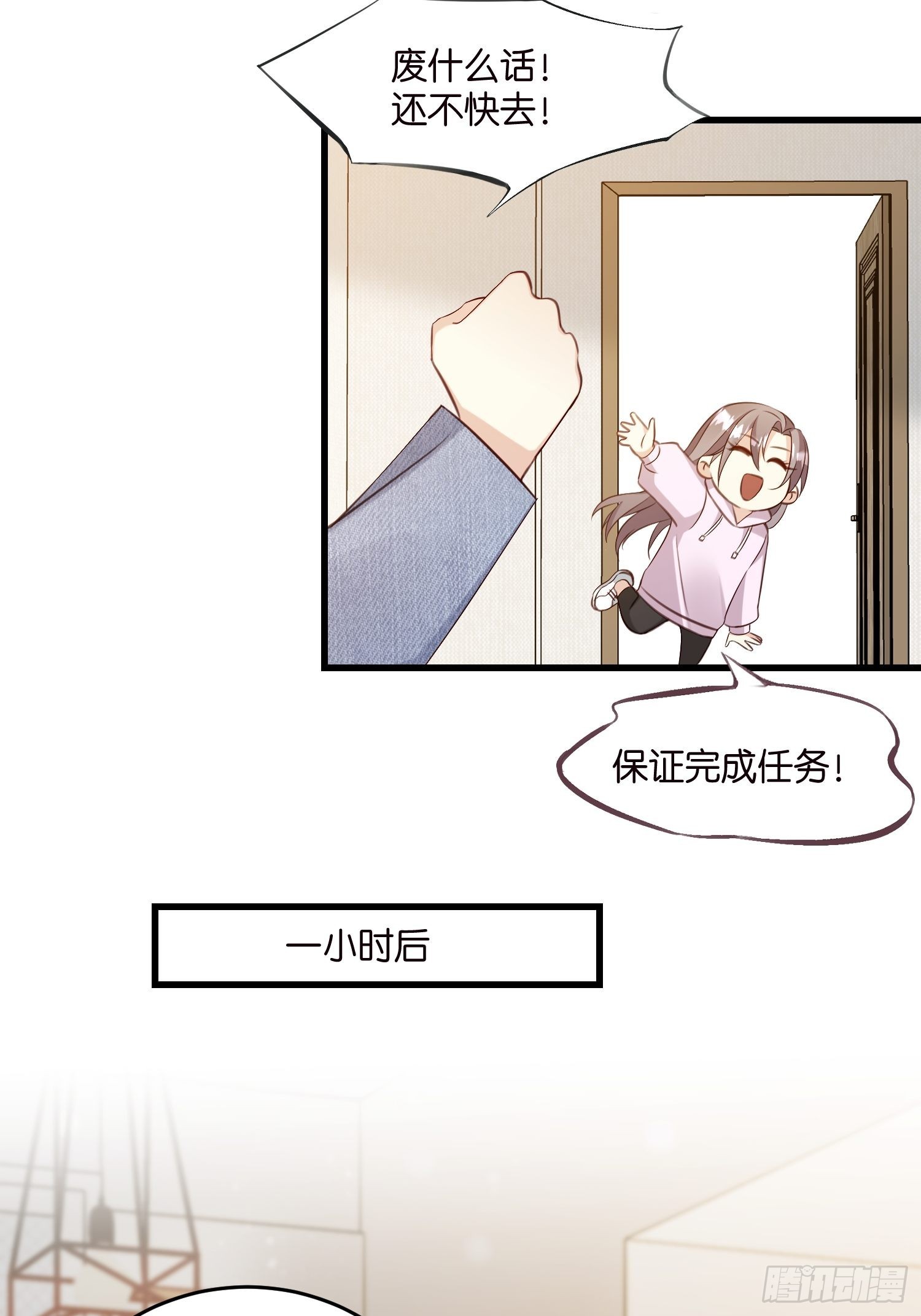 30 我好看吗？-第31话