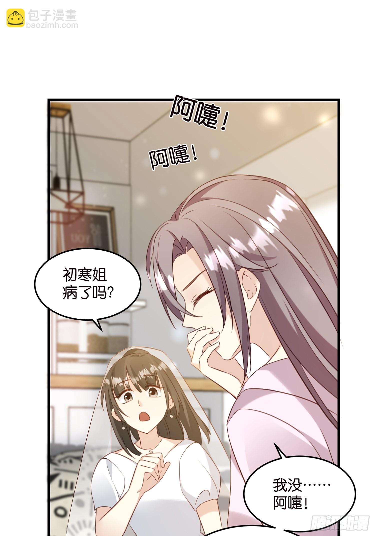 30 我好看吗？-第31话