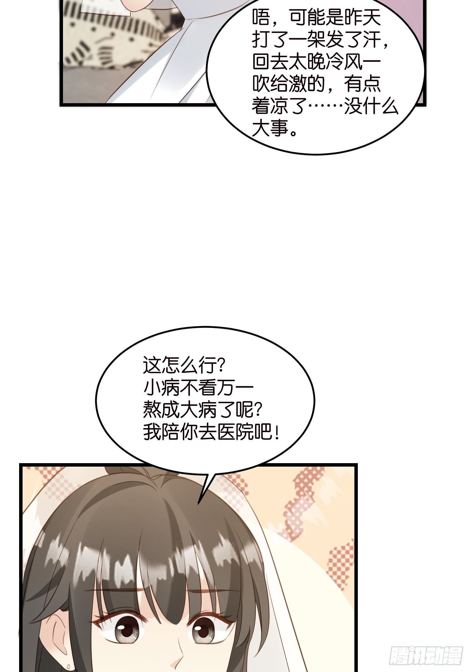 30 我好看吗？-第31话