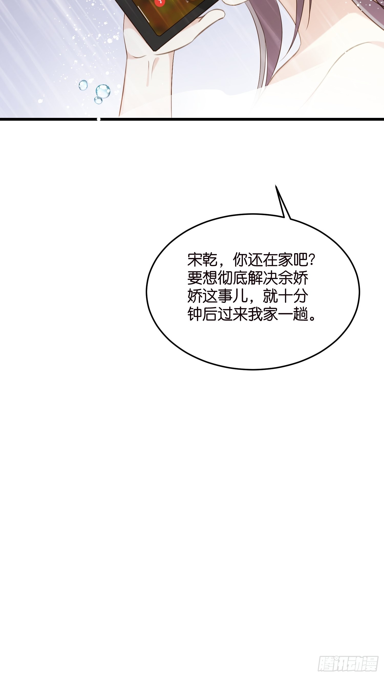 30 我好看吗？-第31话
