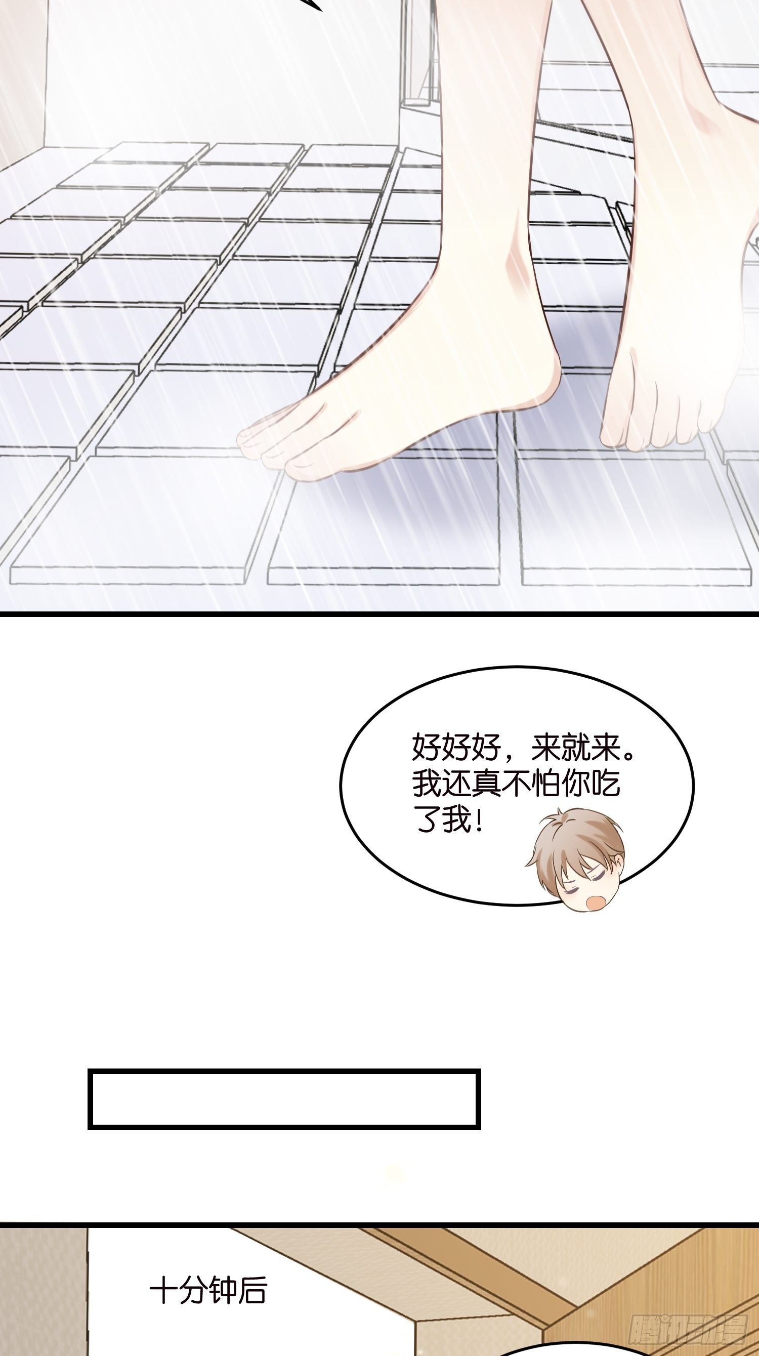 30 我好看吗？-第31话