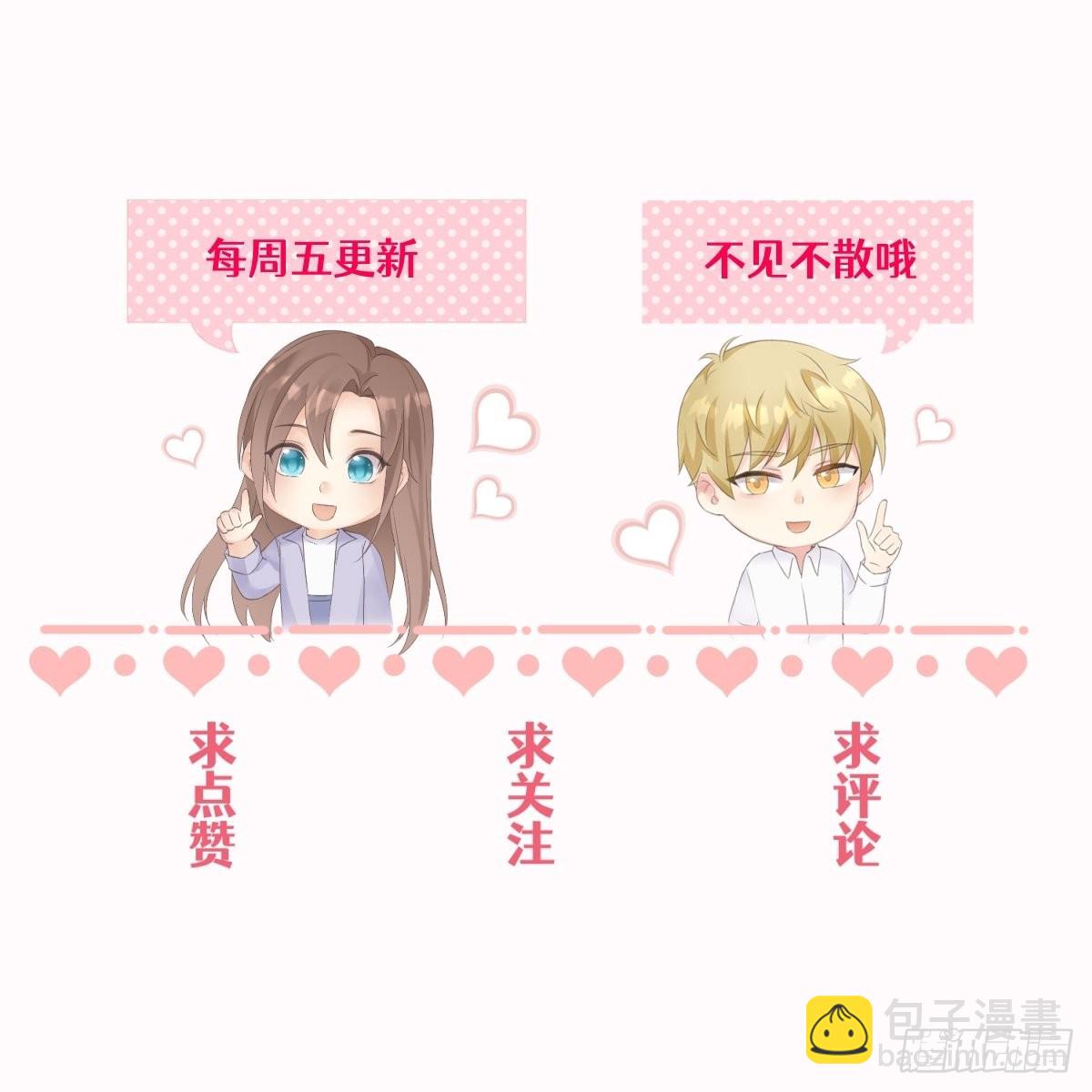 30 我好看吗？-第31话