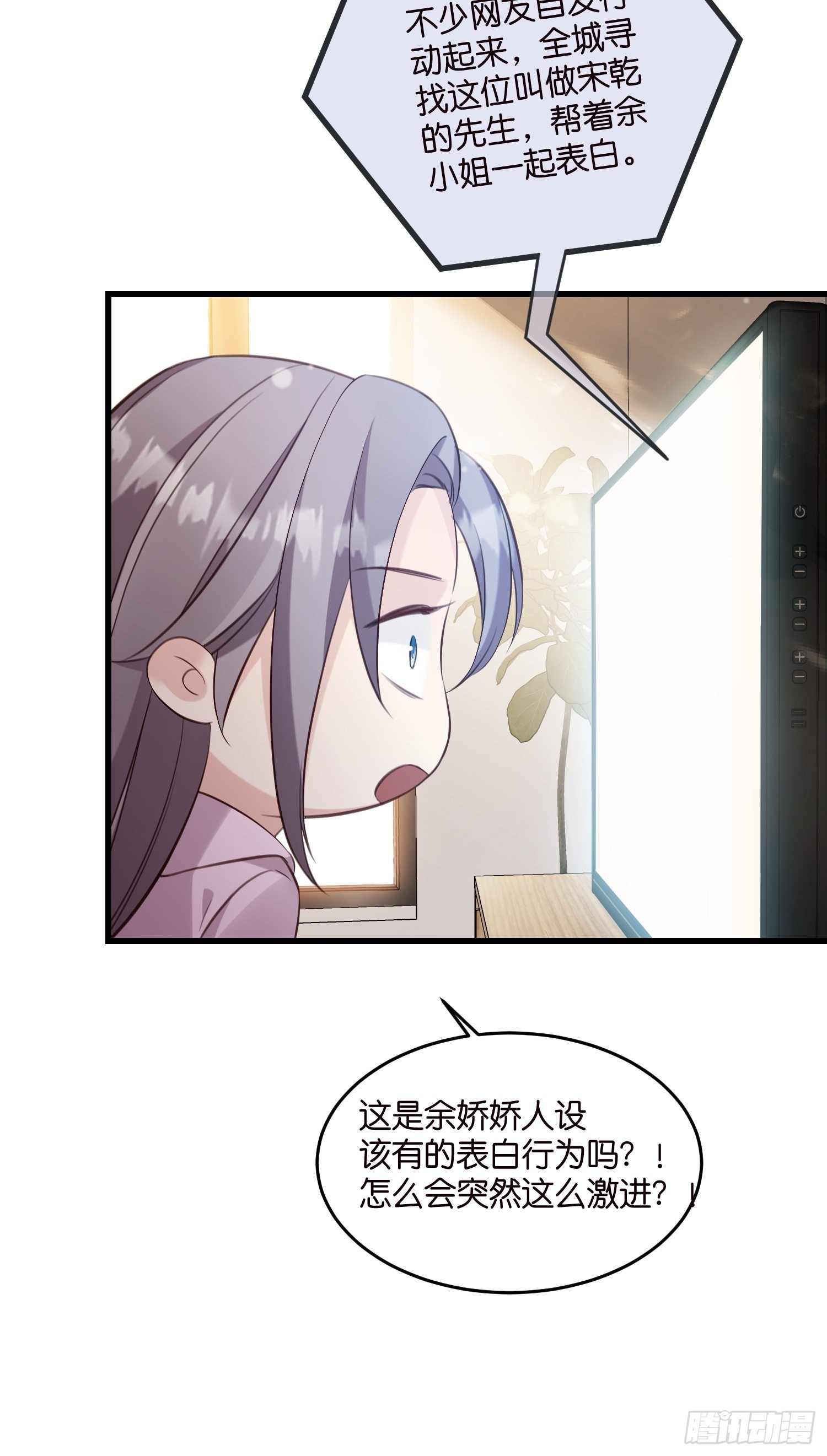 30 我好看吗？-第31话