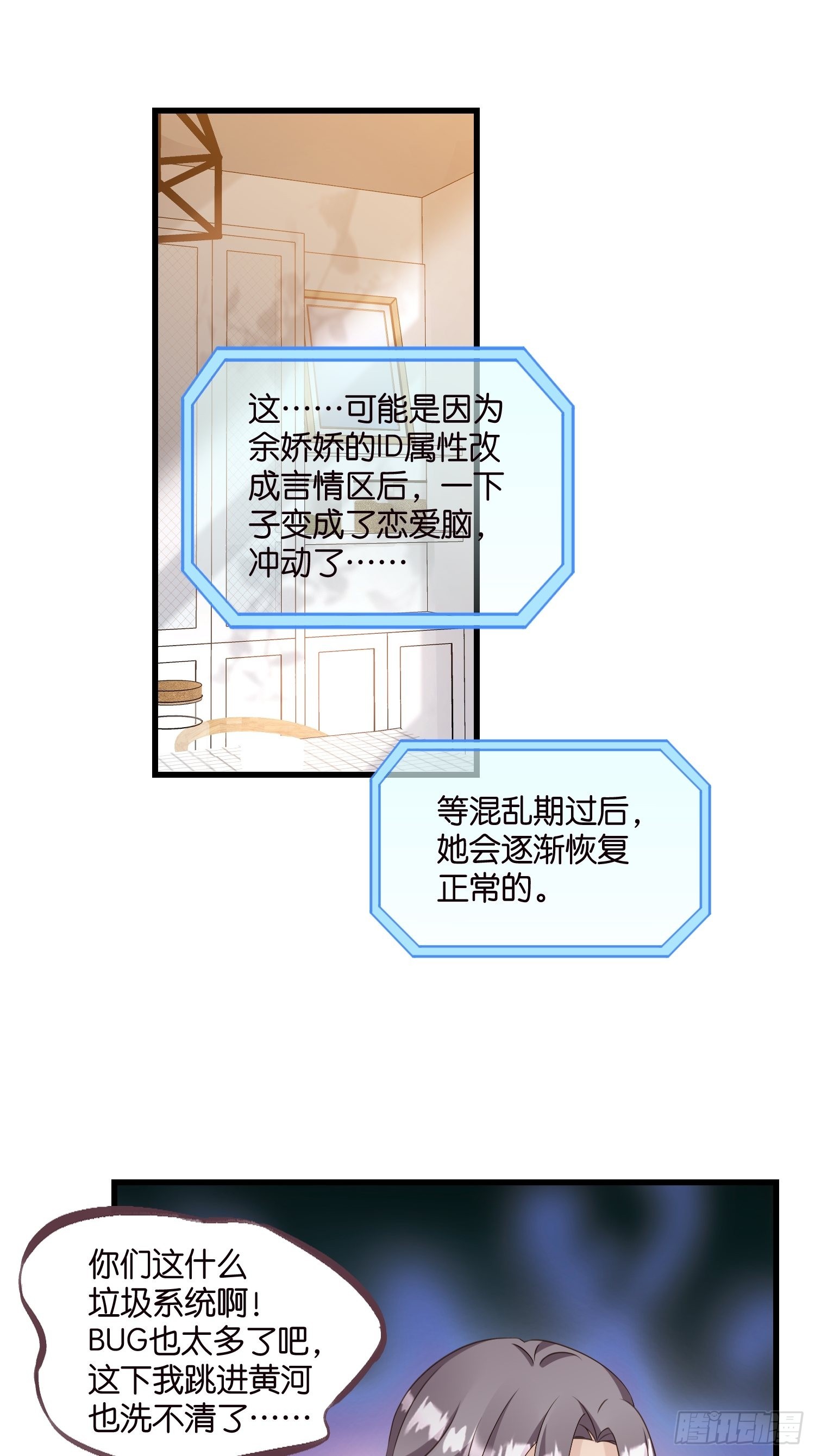 30 我好看吗？-第31话